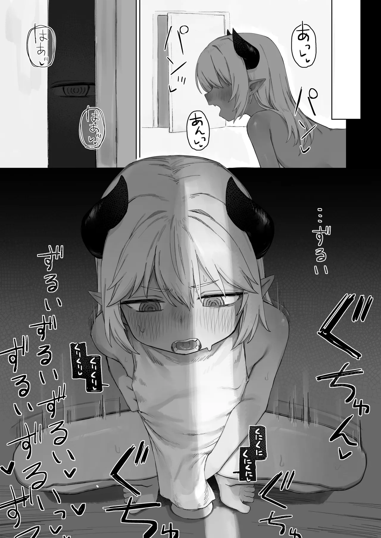 魔王の娘を堕とすまで - page48