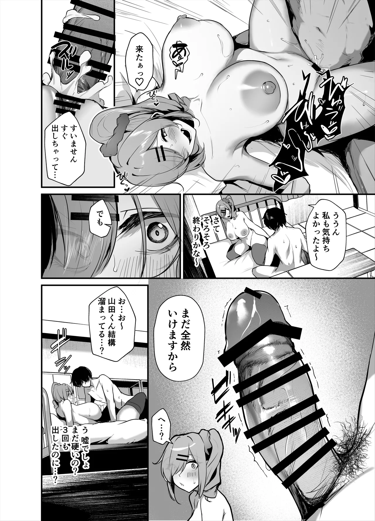 Kカップ超巨乳ギャル 文化祭裏風俗で男をカモる? - page21