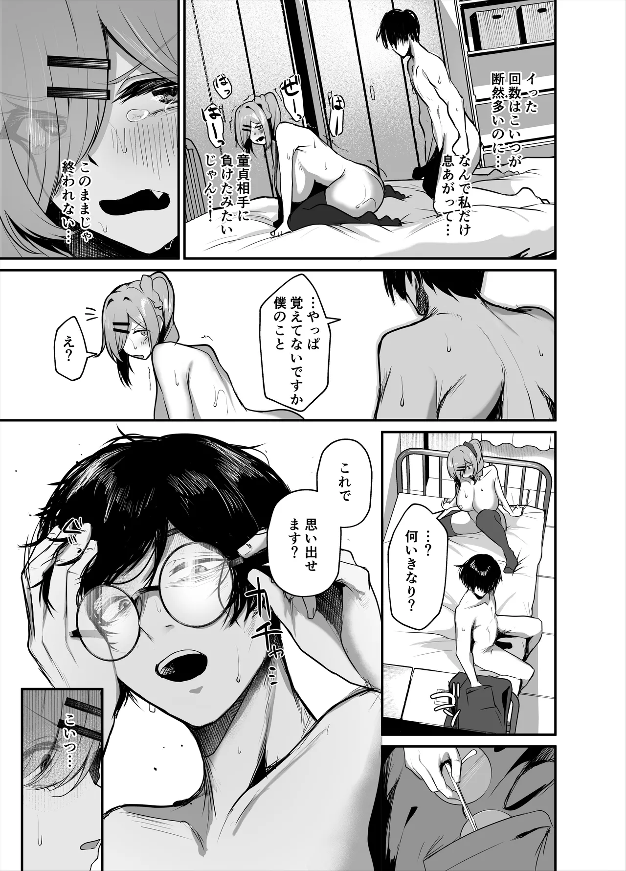 Kカップ超巨乳ギャル 文化祭裏風俗で男をカモる? - page26