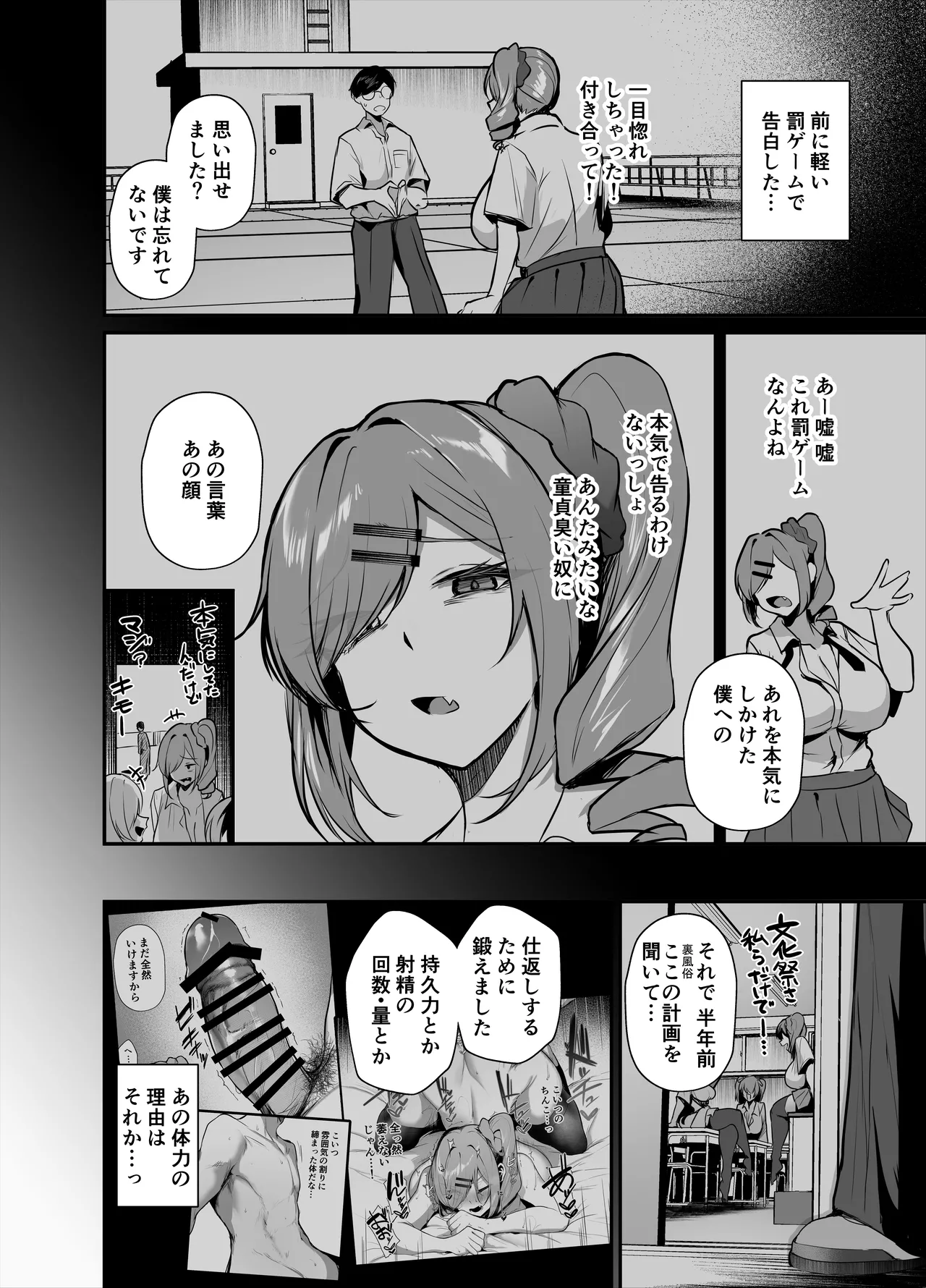 Kカップ超巨乳ギャル 文化祭裏風俗で男をカモる? - page27