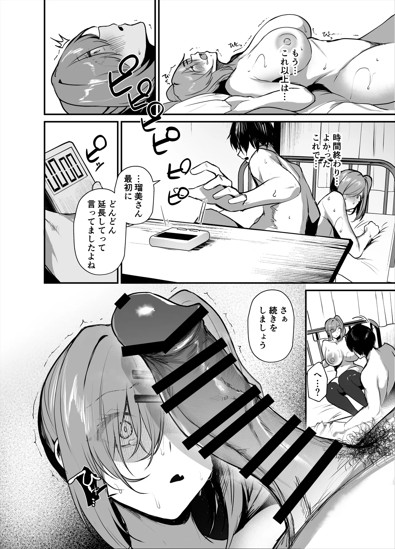 Kカップ超巨乳ギャル 文化祭裏風俗で男をカモる? - page37