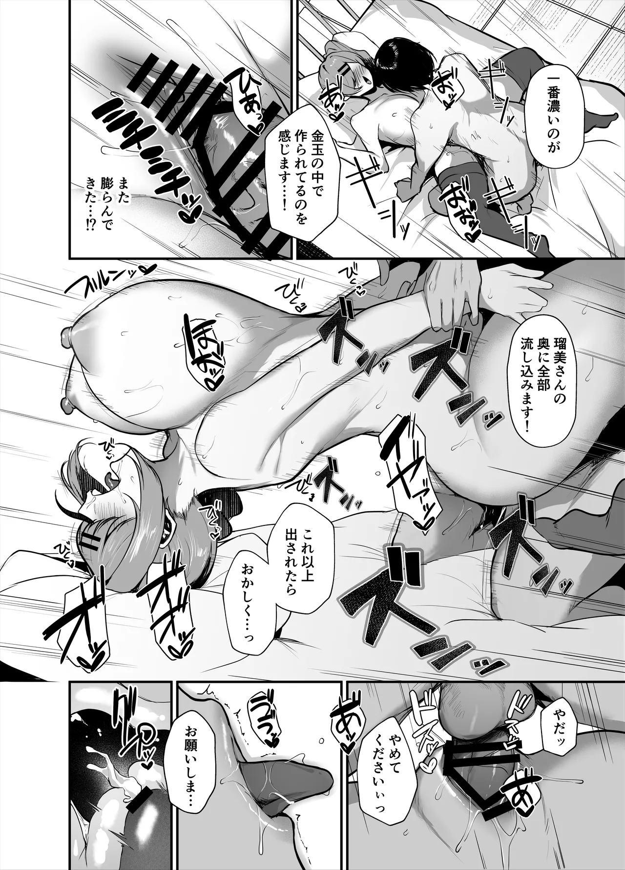 Kカップ超巨乳ギャル 文化祭裏風俗で男をカモる? - page45