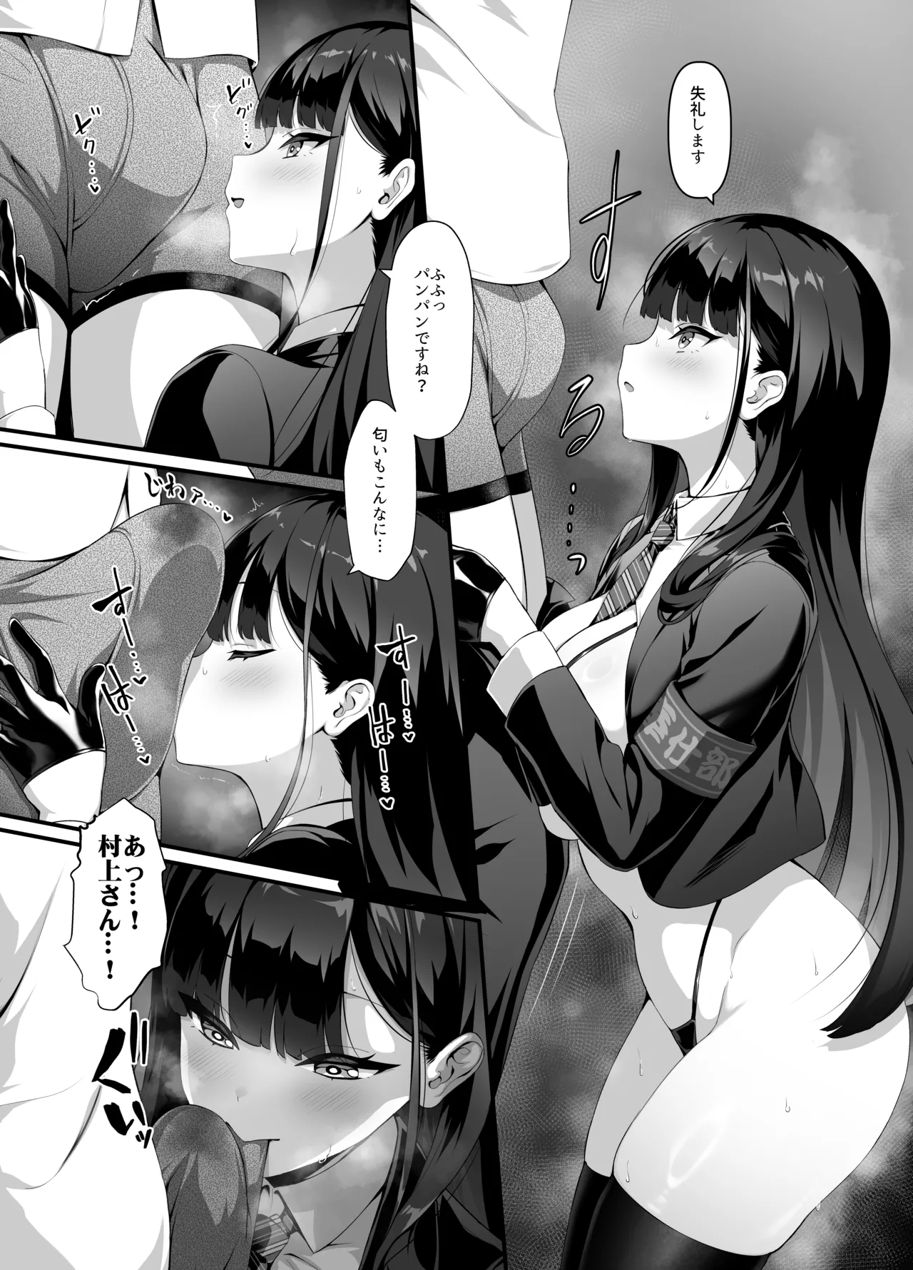 [クレージュアクセル] 放課後奉仕部(仮)～政府公認！?教師専用学園風俗～ - page10