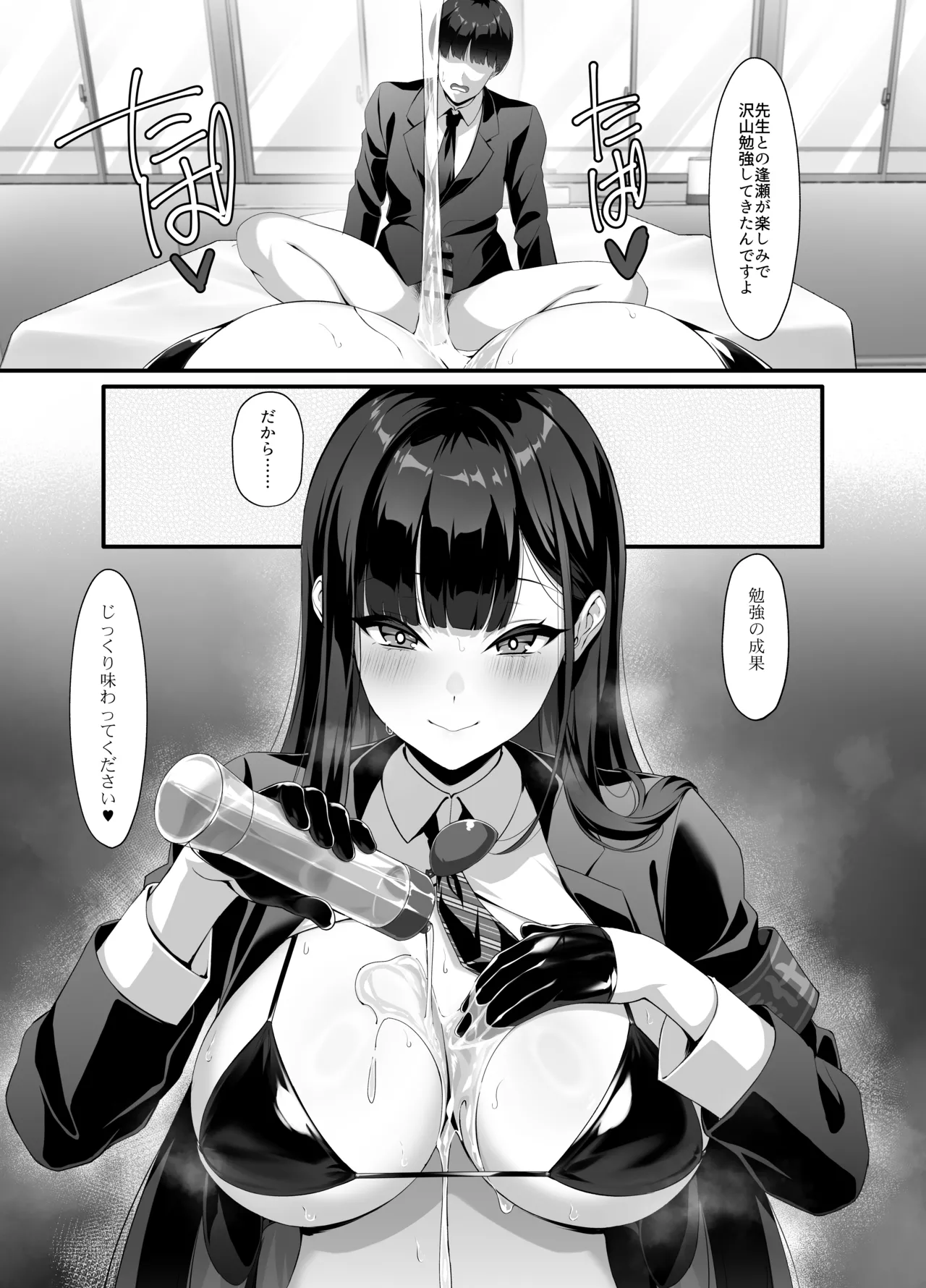 [クレージュアクセル] 放課後奉仕部(仮)～政府公認！?教師専用学園風俗～ - page16