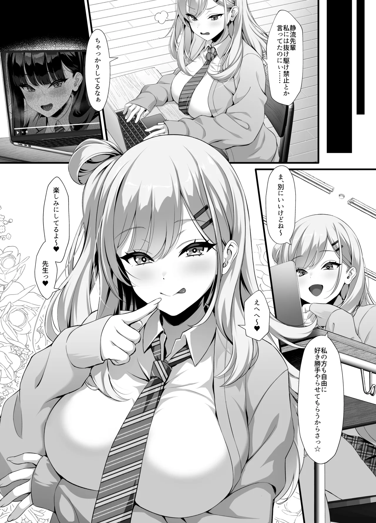 [クレージュアクセル] 放課後奉仕部(仮)～政府公認！?教師専用学園風俗～ - page35