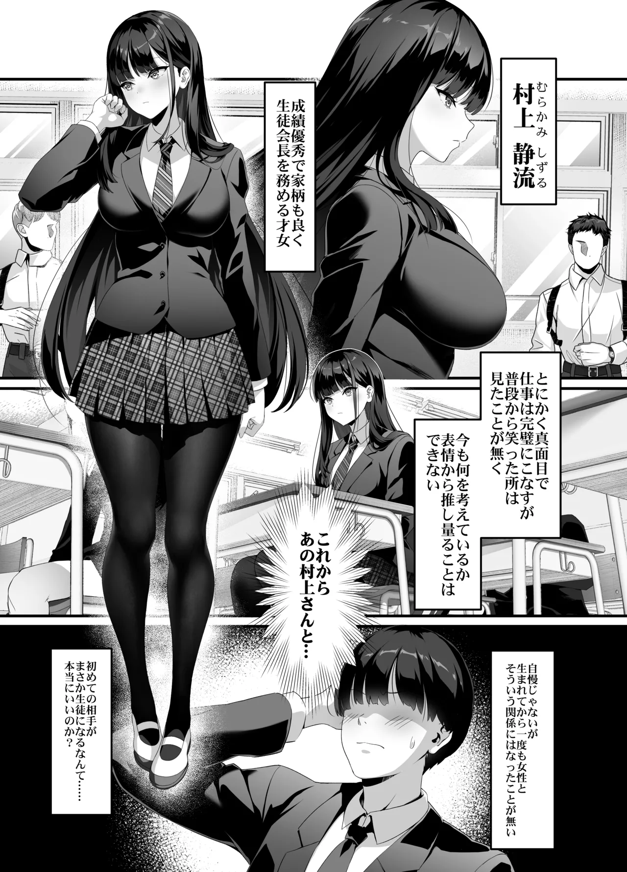 [クレージュアクセル] 放課後奉仕部(仮)～政府公認！?教師専用学園風俗～ - page6