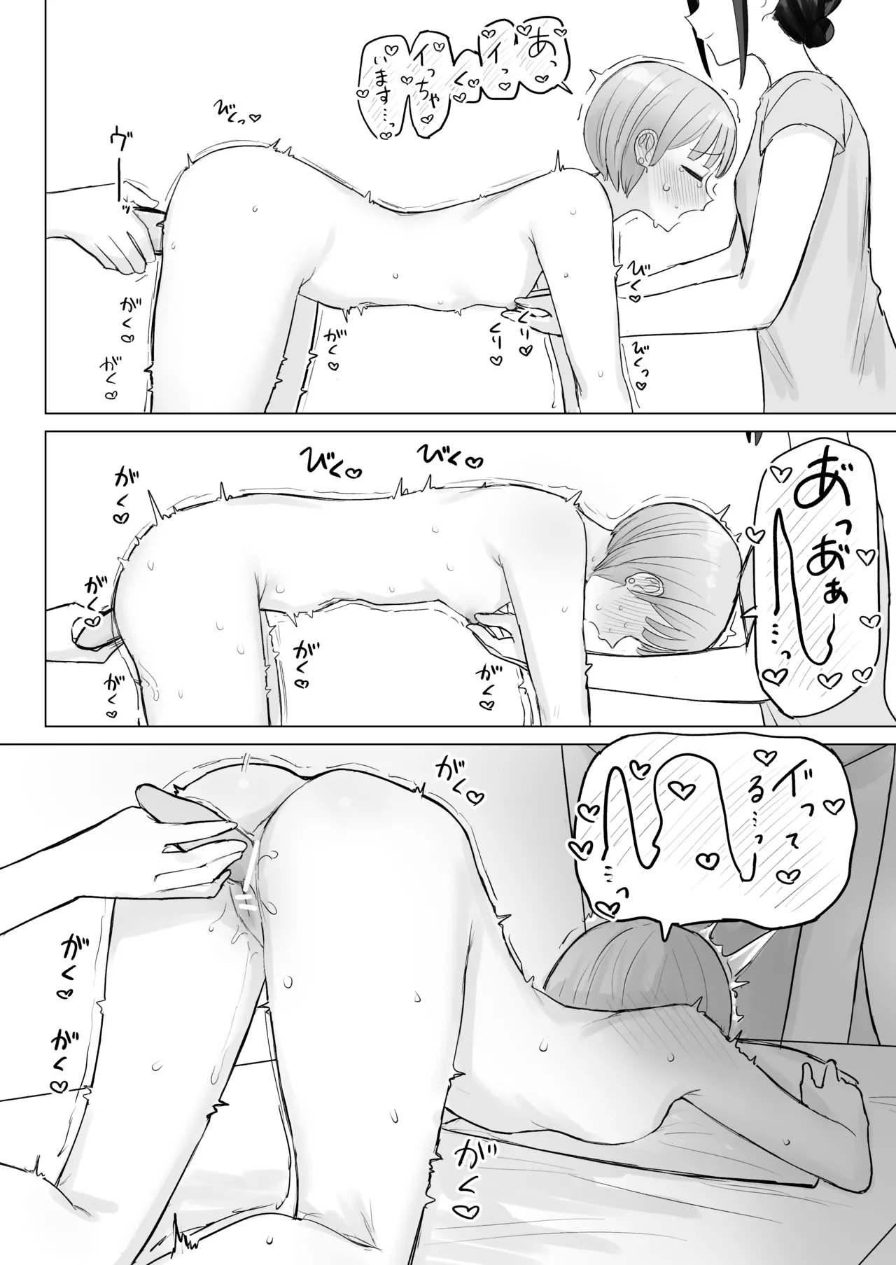 美人セラピストさんに蕩けるまで快楽責めされた話 - page19