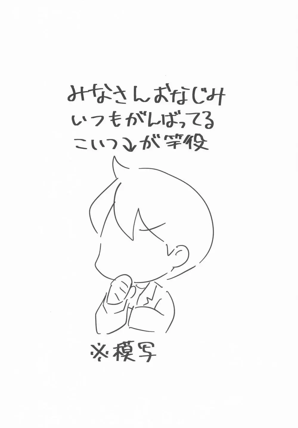 柔と発情どすけべえっち - page3