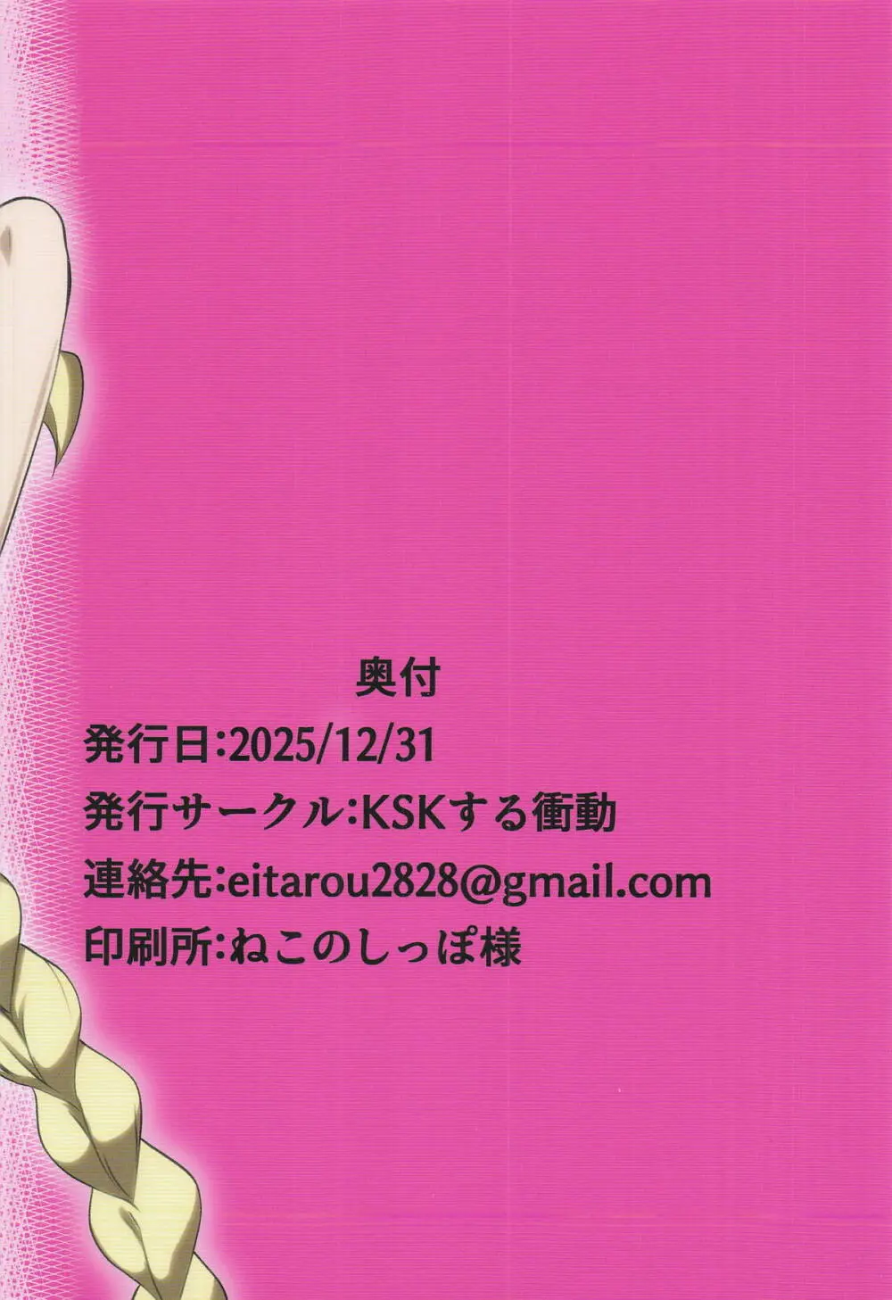 たいへんッ!!キャロルちゃんに発情期がやってきた!! - page18
