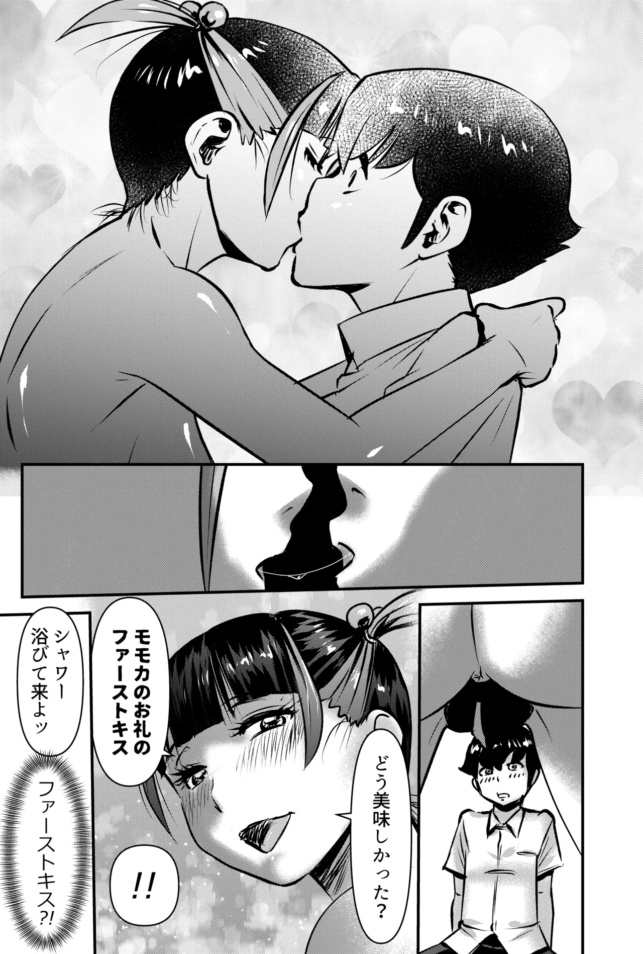 お菓子を渡せば妹とヤれる件 - page29