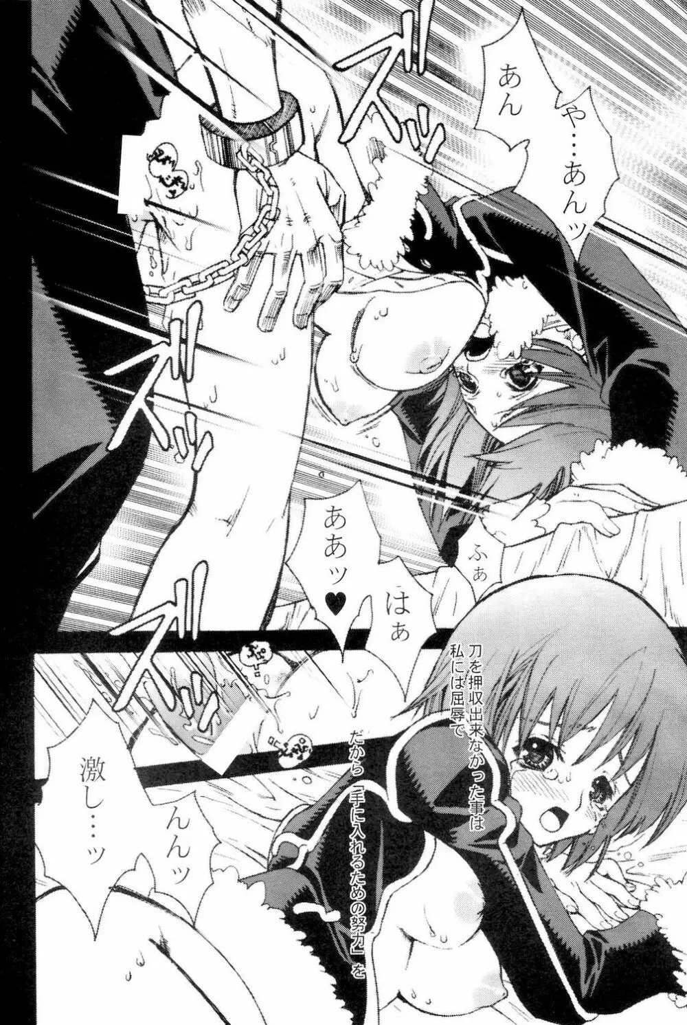 サボテンガール 2 ゾロ×たしぎ - page11