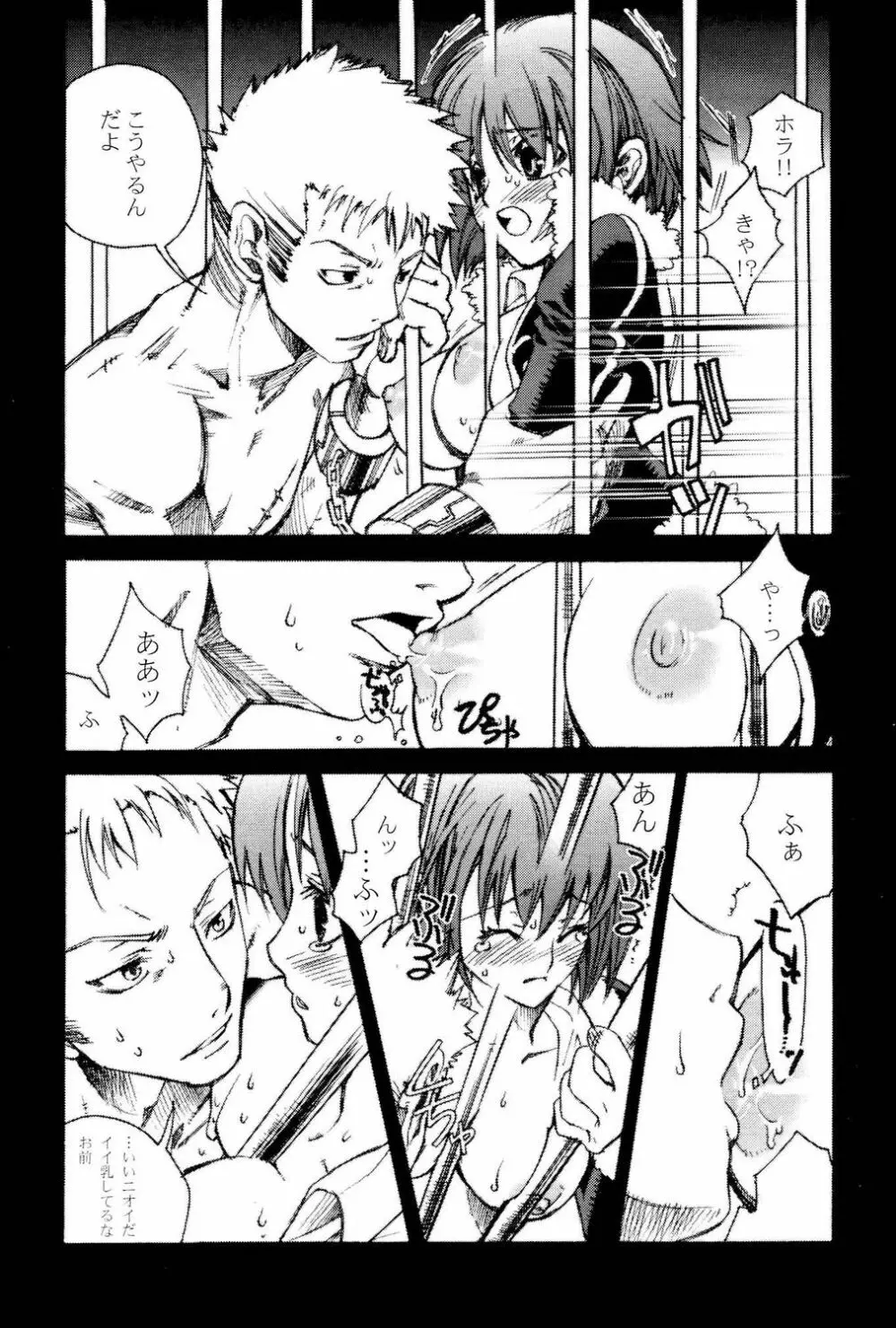 サボテンガール 2 ゾロ×たしぎ - page6