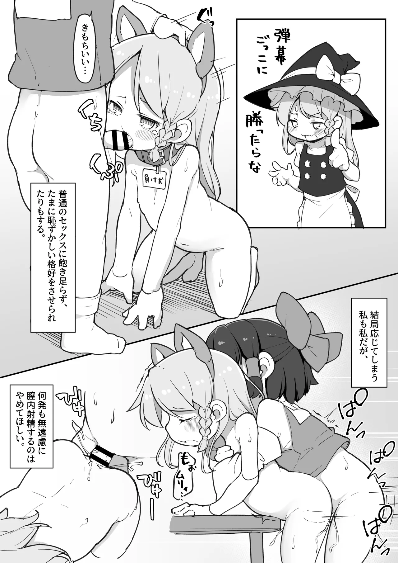 嫌がる霊夢さんのお尻をほじくる話+ほか3作 - page15