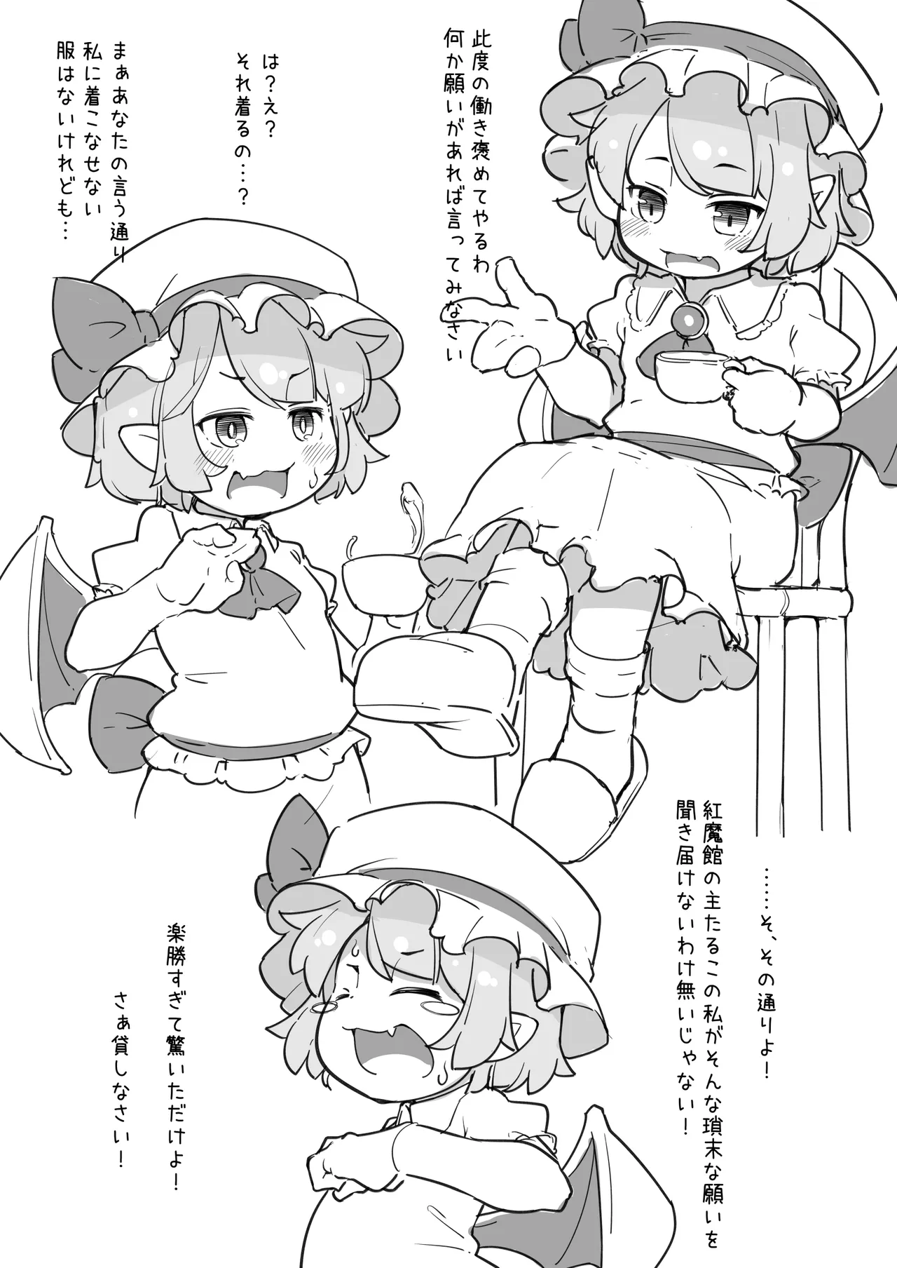 嫌がる霊夢さんのお尻をほじくる話+ほか3作 - page19