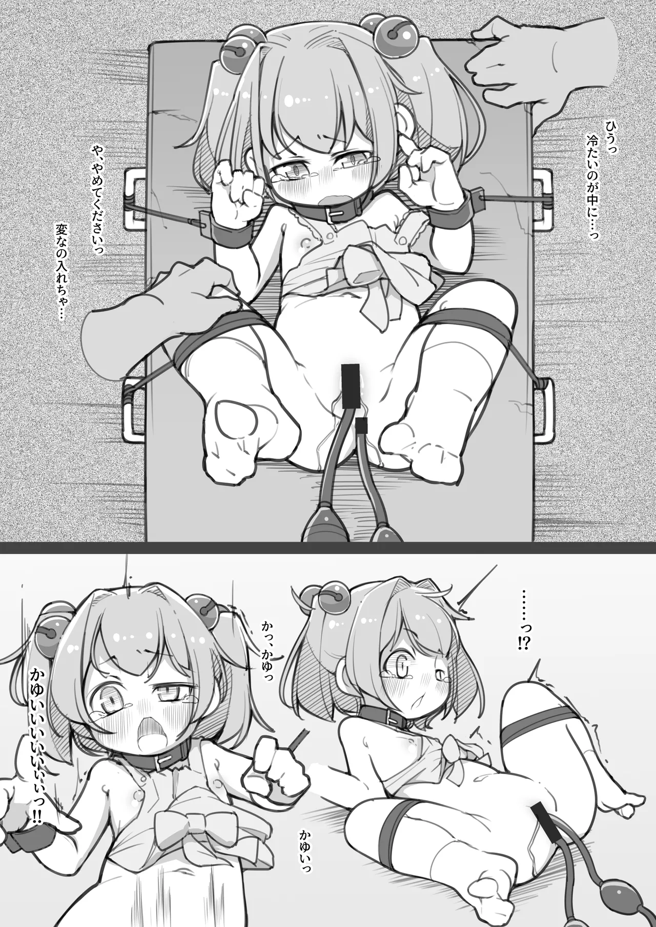 嫌がる霊夢さんのお尻をほじくる話+ほか3作 - page28