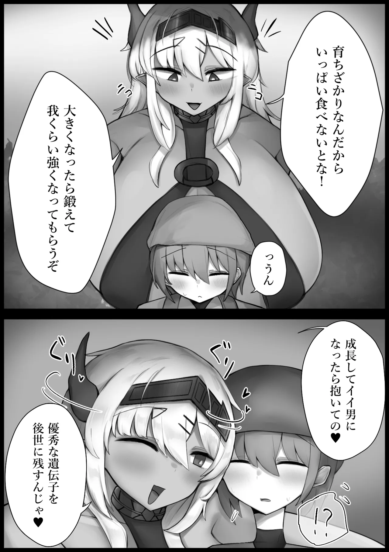 強くて優しい褐色魔族お姉さんと甘々えっち - page5