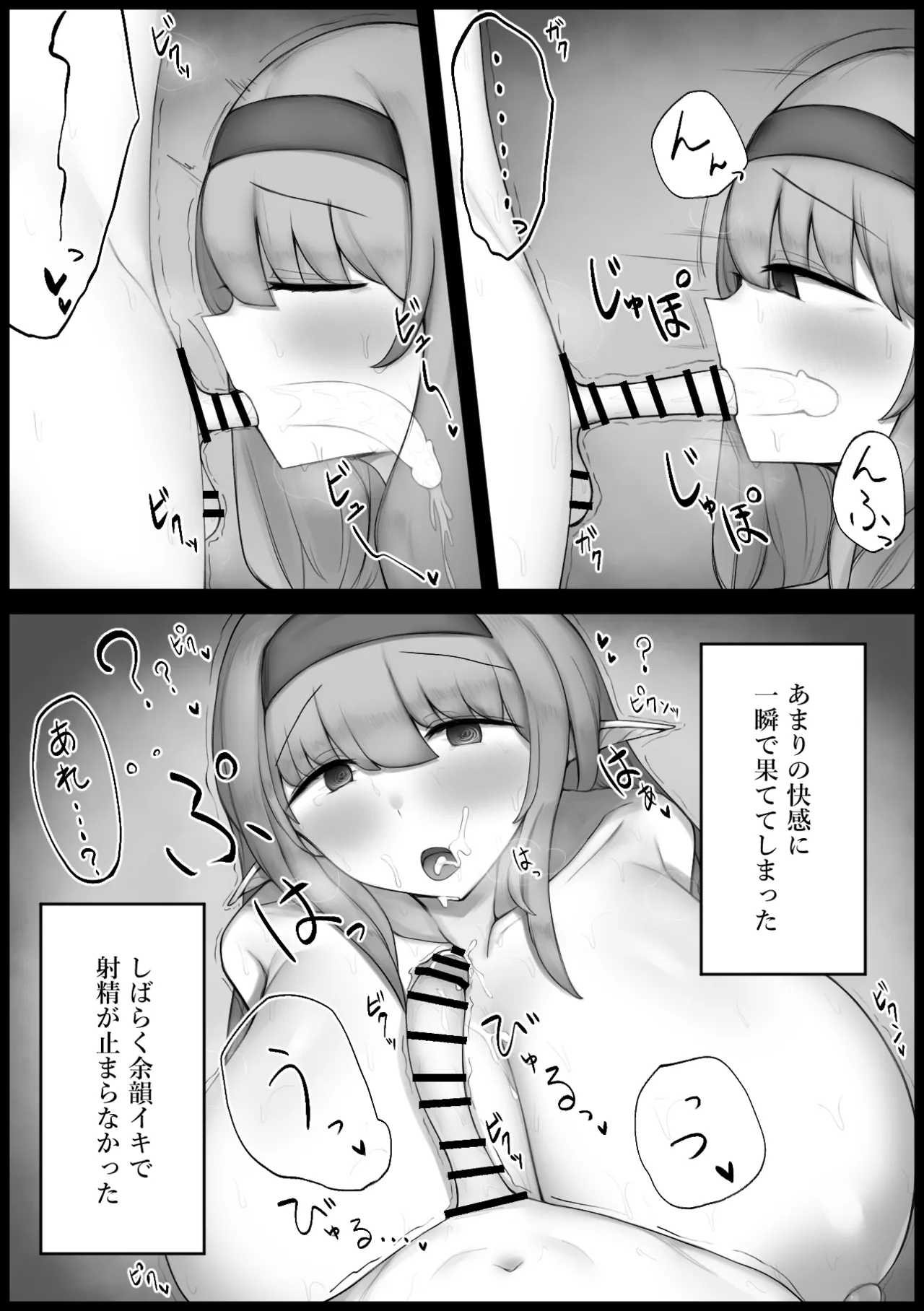 催眠で動けないエルフさんは自分より弱いはずの少年に犯される - page15