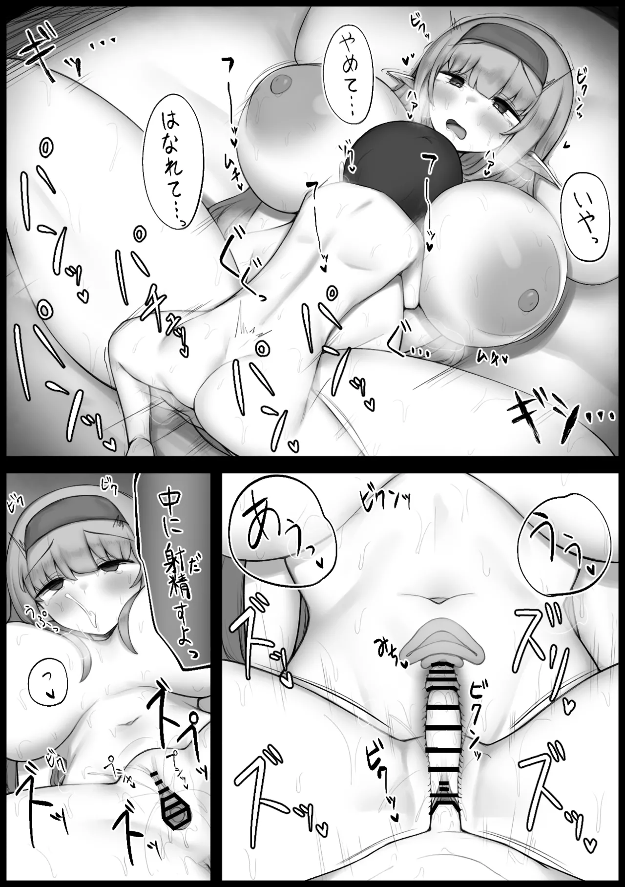 催眠で動けないエルフさんは自分より弱いはずの少年に犯される - page18