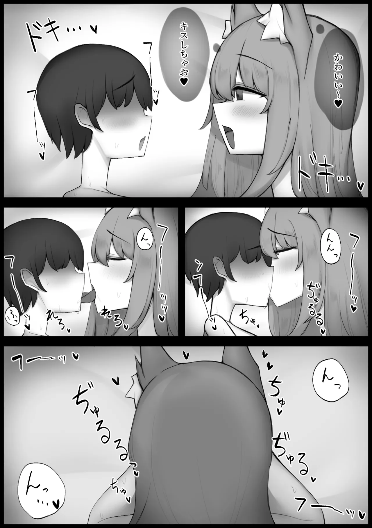 腹ペコケモミミお姉さんと甘々交尾えっち - page12