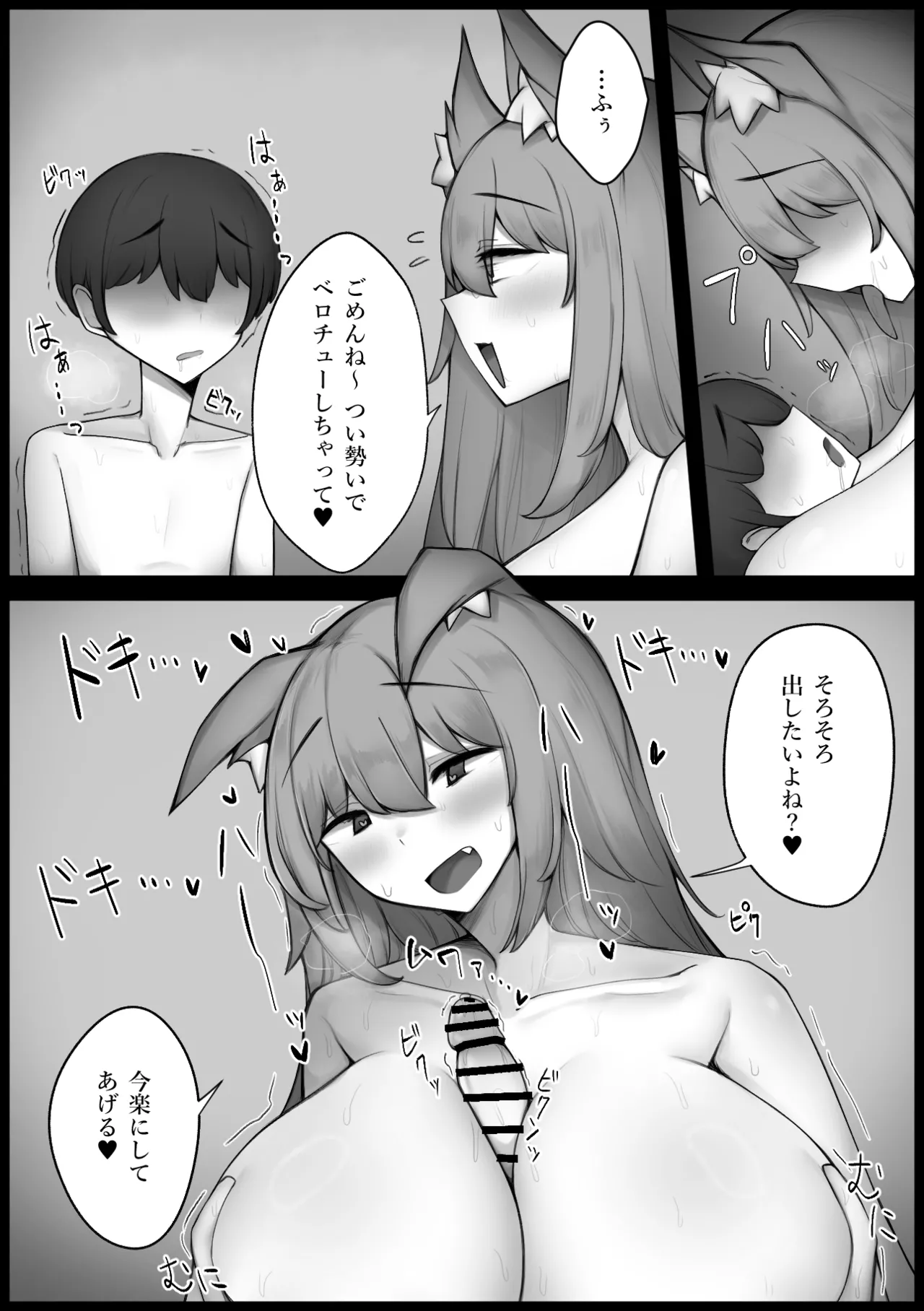 腹ペコケモミミお姉さんと甘々交尾えっち - page13
