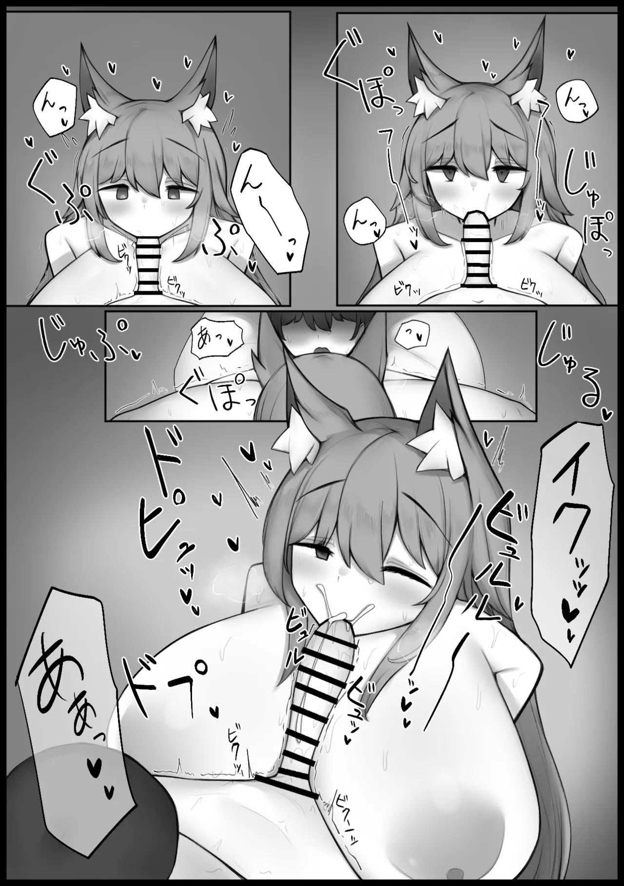腹ペコケモミミお姉さんと甘々交尾えっち - page15