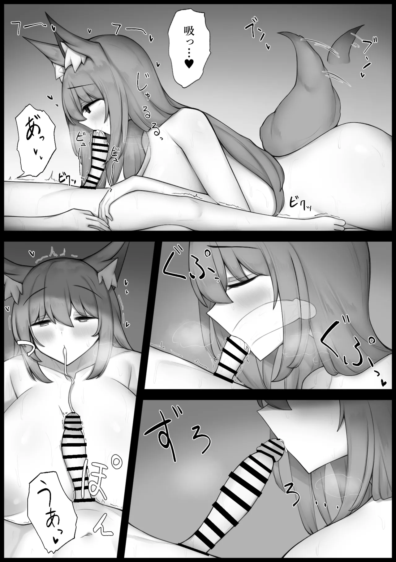 腹ペコケモミミお姉さんと甘々交尾えっち - page16