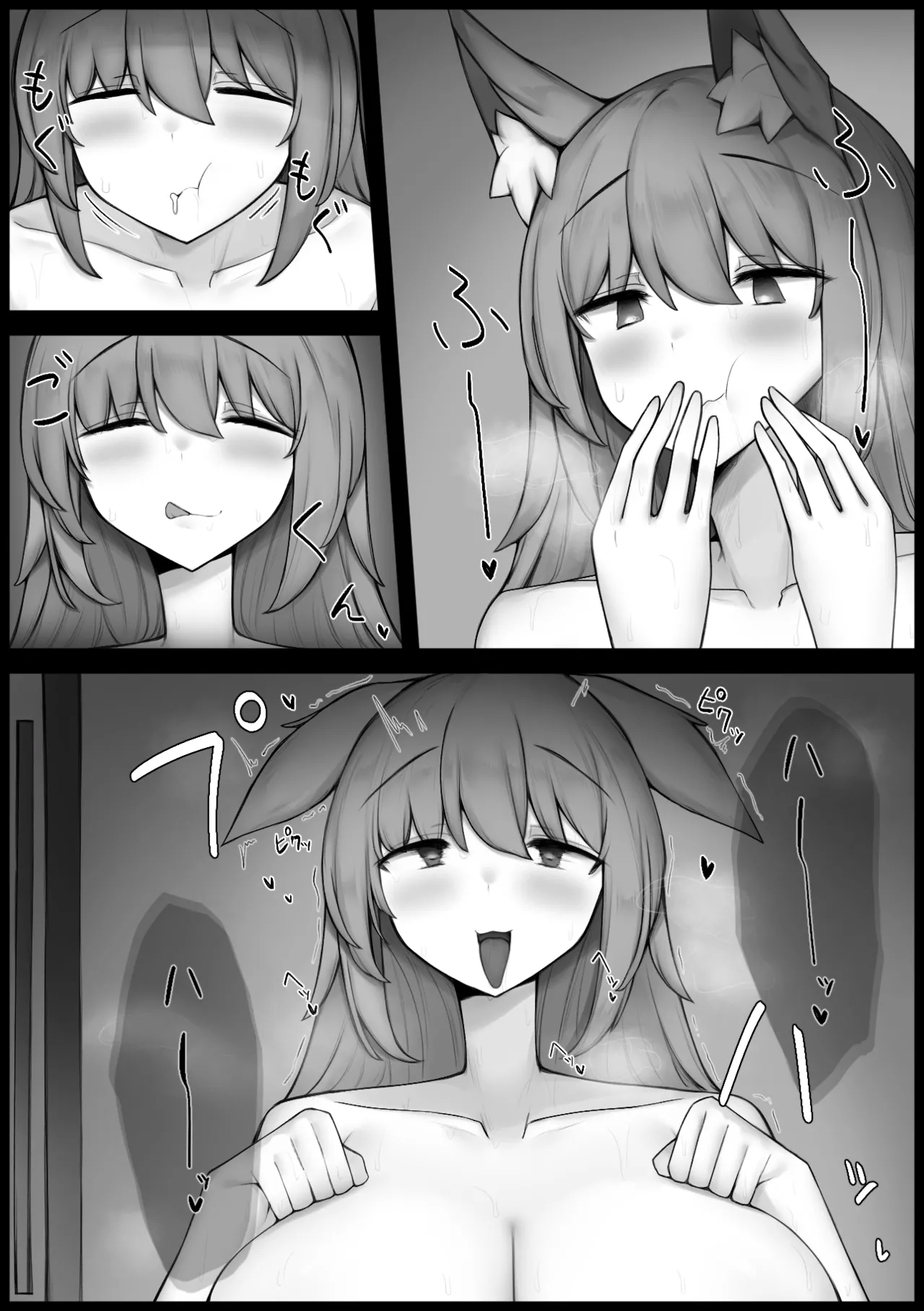 腹ペコケモミミお姉さんと甘々交尾えっち - page17
