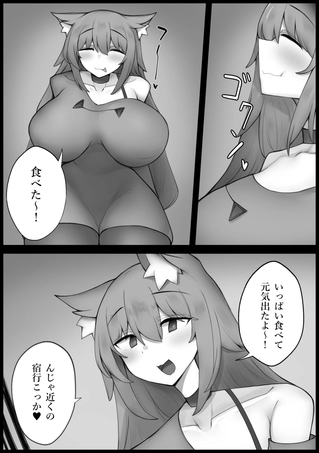 腹ペコケモミミお姉さんと甘々交尾えっち - page5