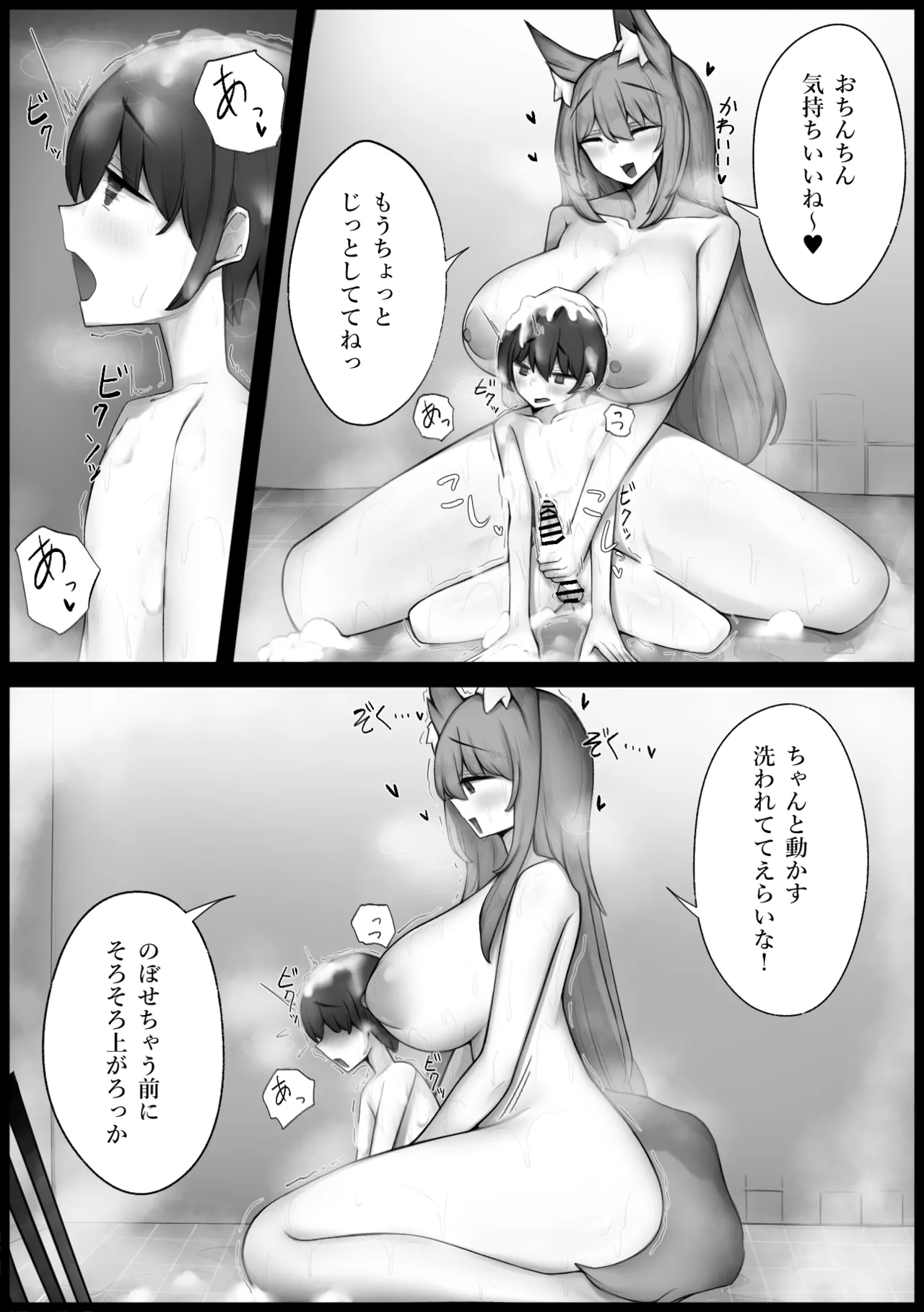 腹ペコケモミミお姉さんと甘々交尾えっち - page8