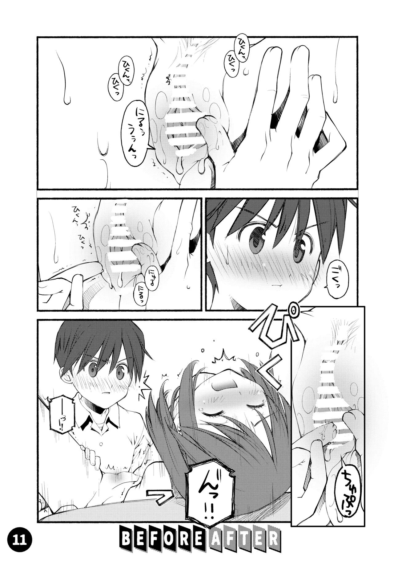 紅屋ADULT WORKS volume1 - page12