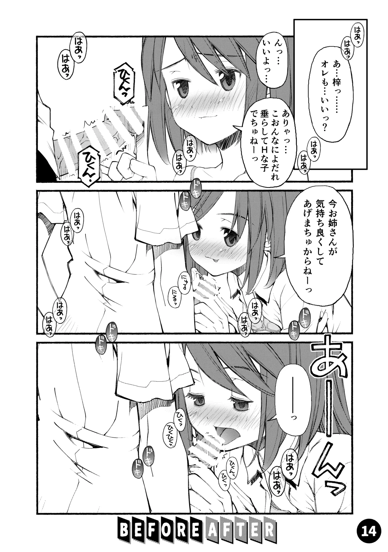 紅屋ADULT WORKS volume1 - page15