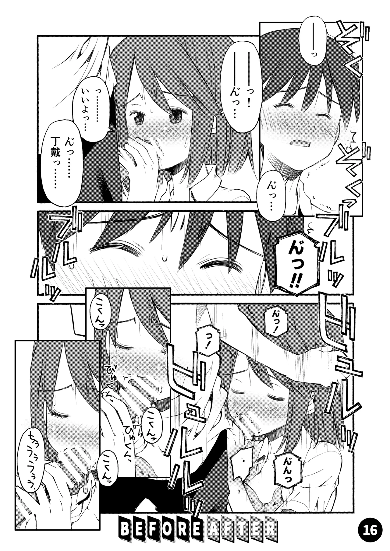 紅屋ADULT WORKS volume1 - page17