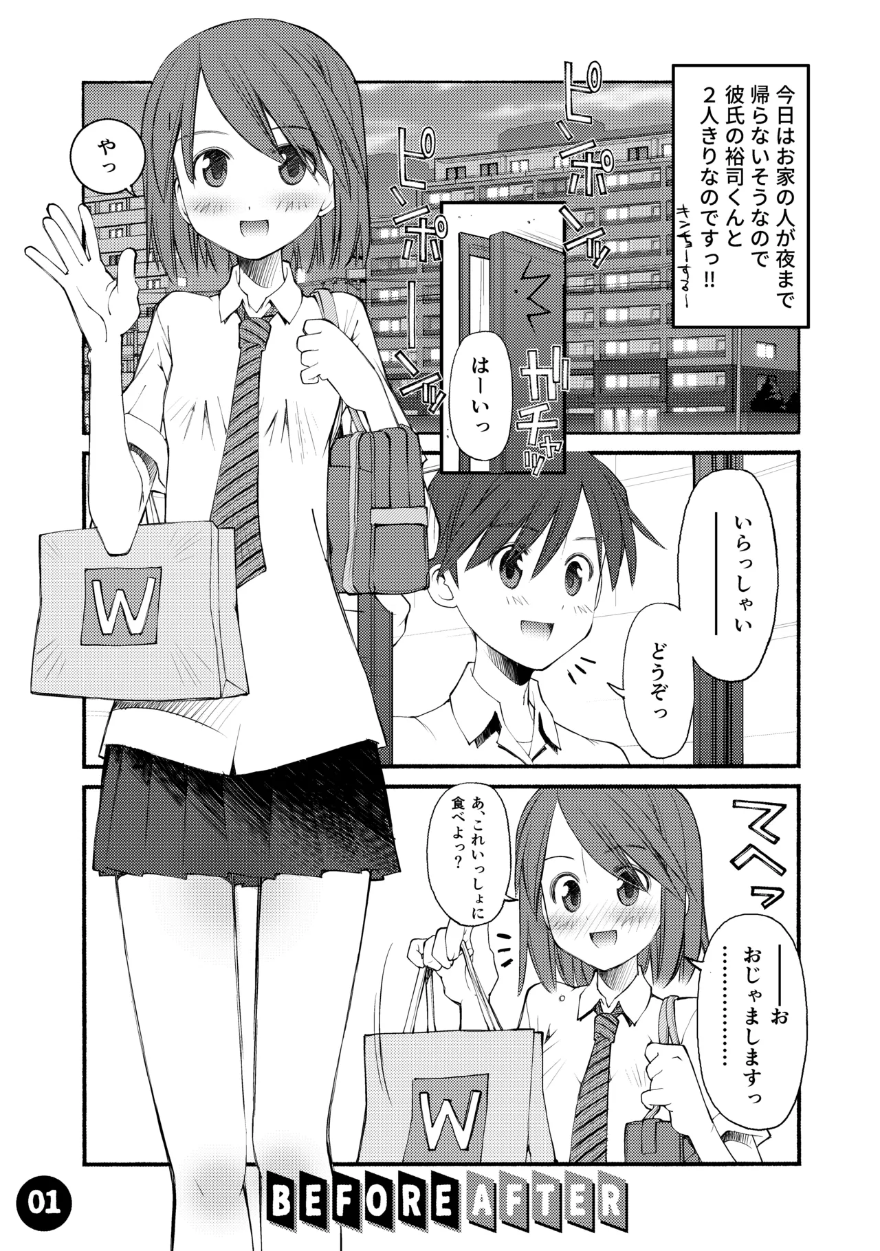 紅屋ADULT WORKS volume1 - page2