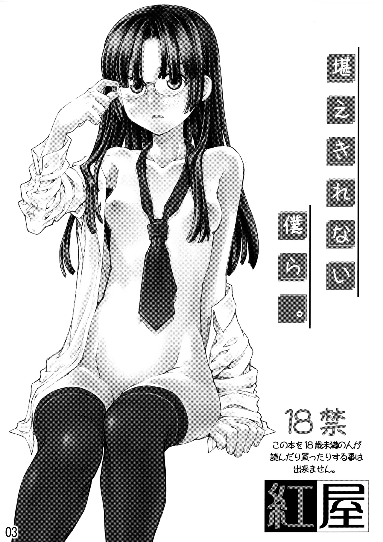 紅屋ADULT WORKS volume1 - page28