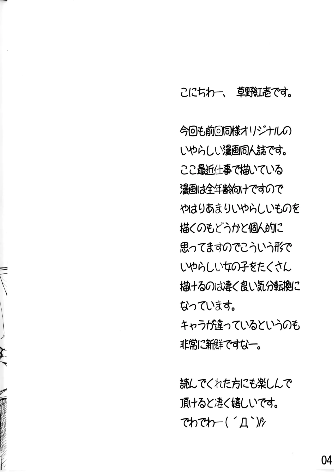 紅屋ADULT WORKS volume1 - page29