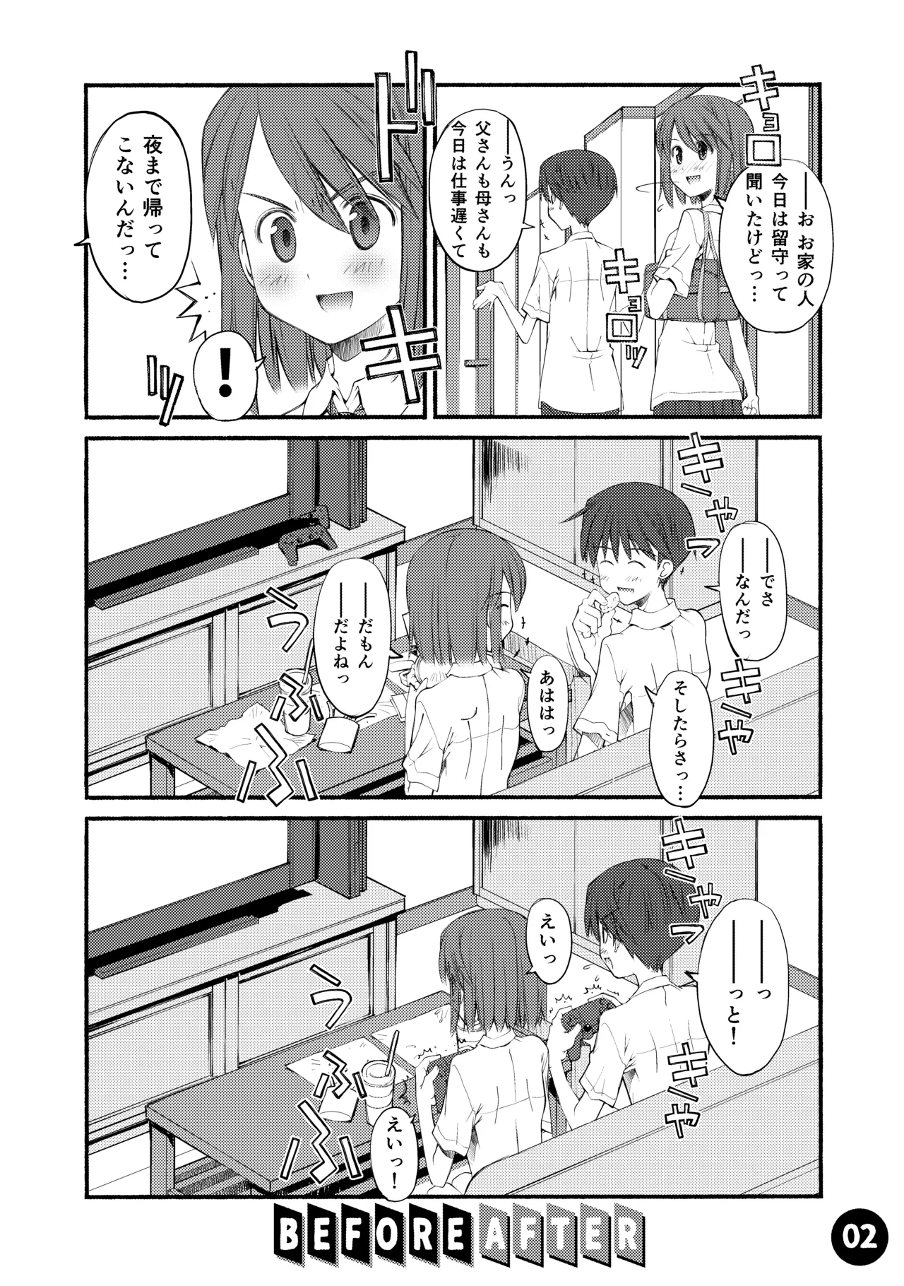 紅屋ADULT WORKS volume1 - page3