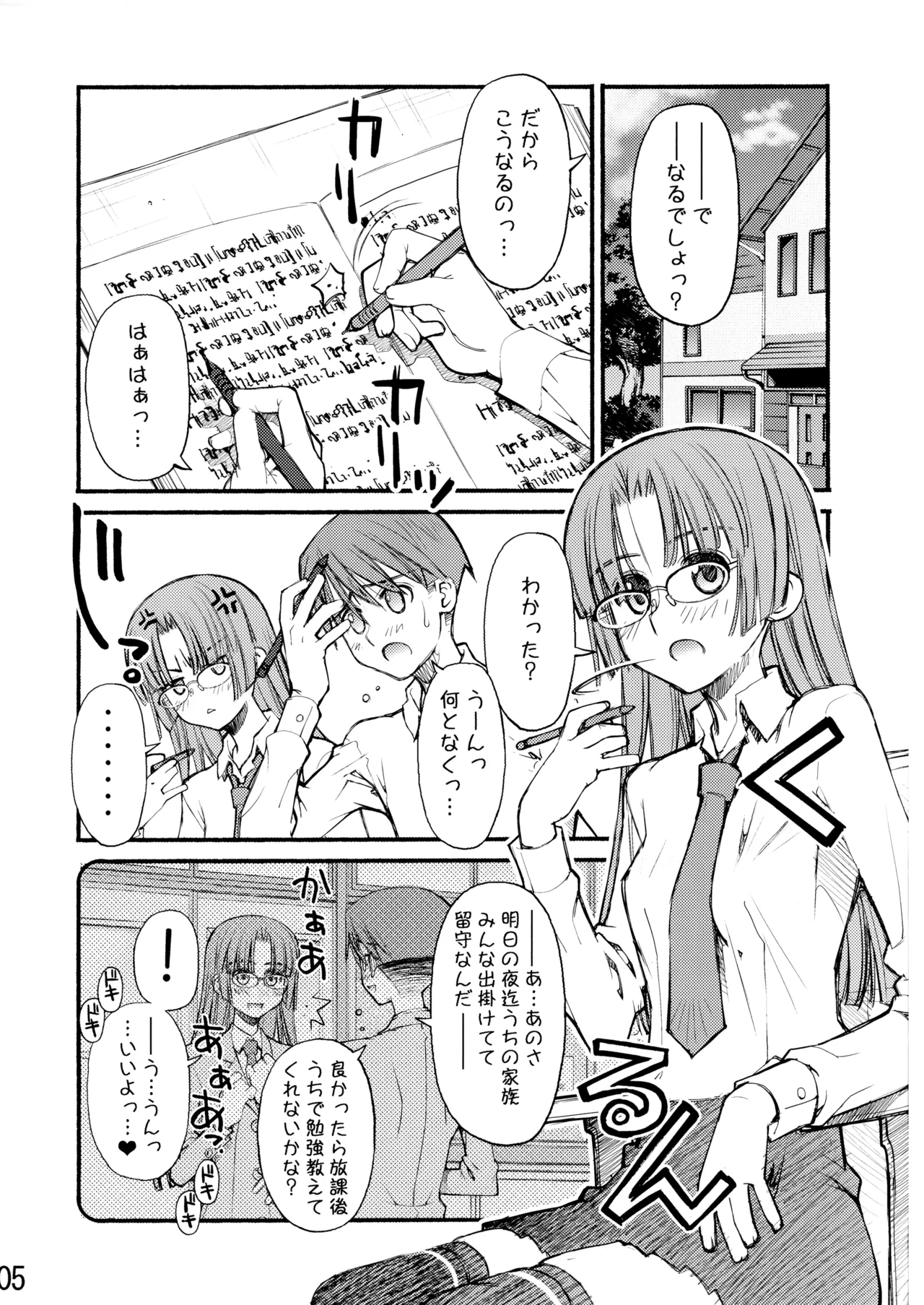 紅屋ADULT WORKS volume1 - page30