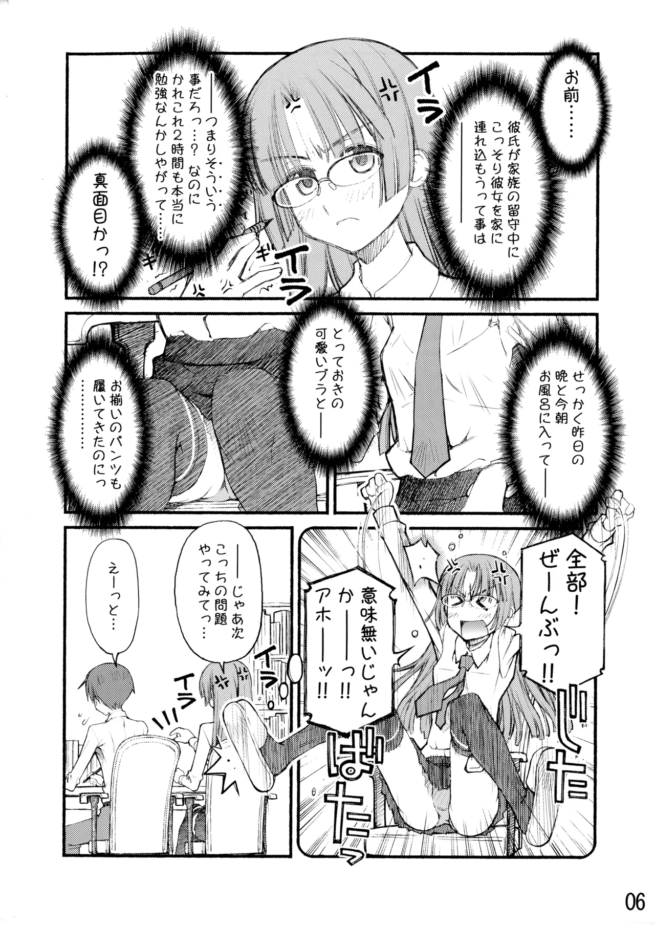 紅屋ADULT WORKS volume1 - page31