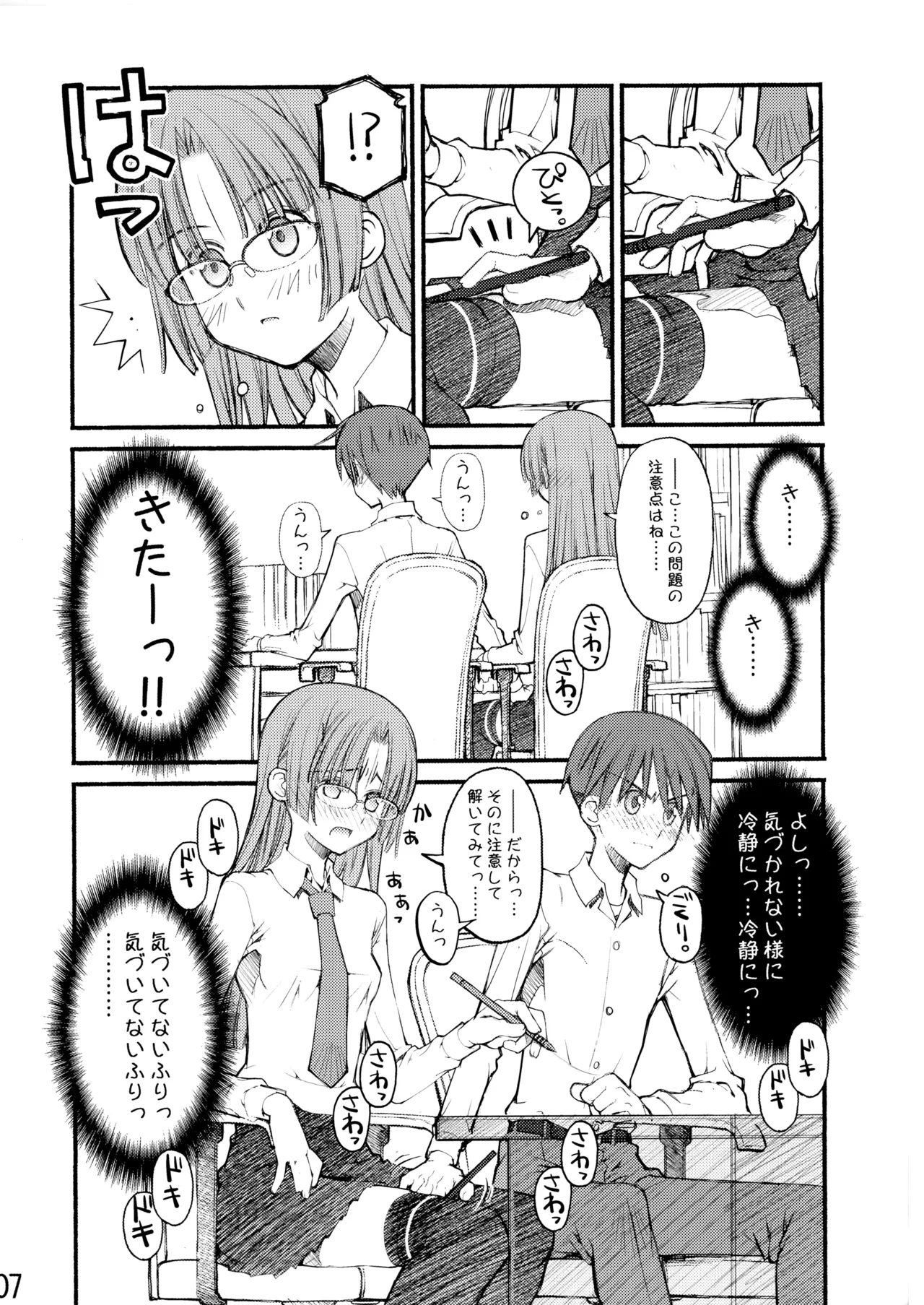 紅屋ADULT WORKS volume1 - page32