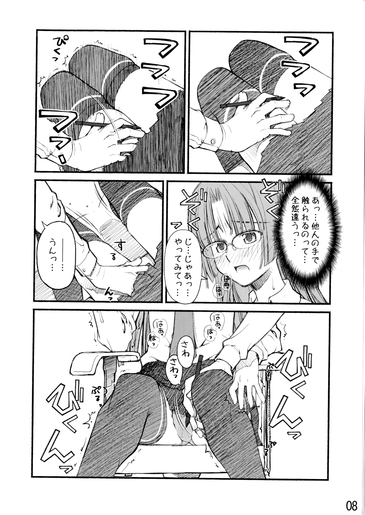 紅屋ADULT WORKS volume1 - page33