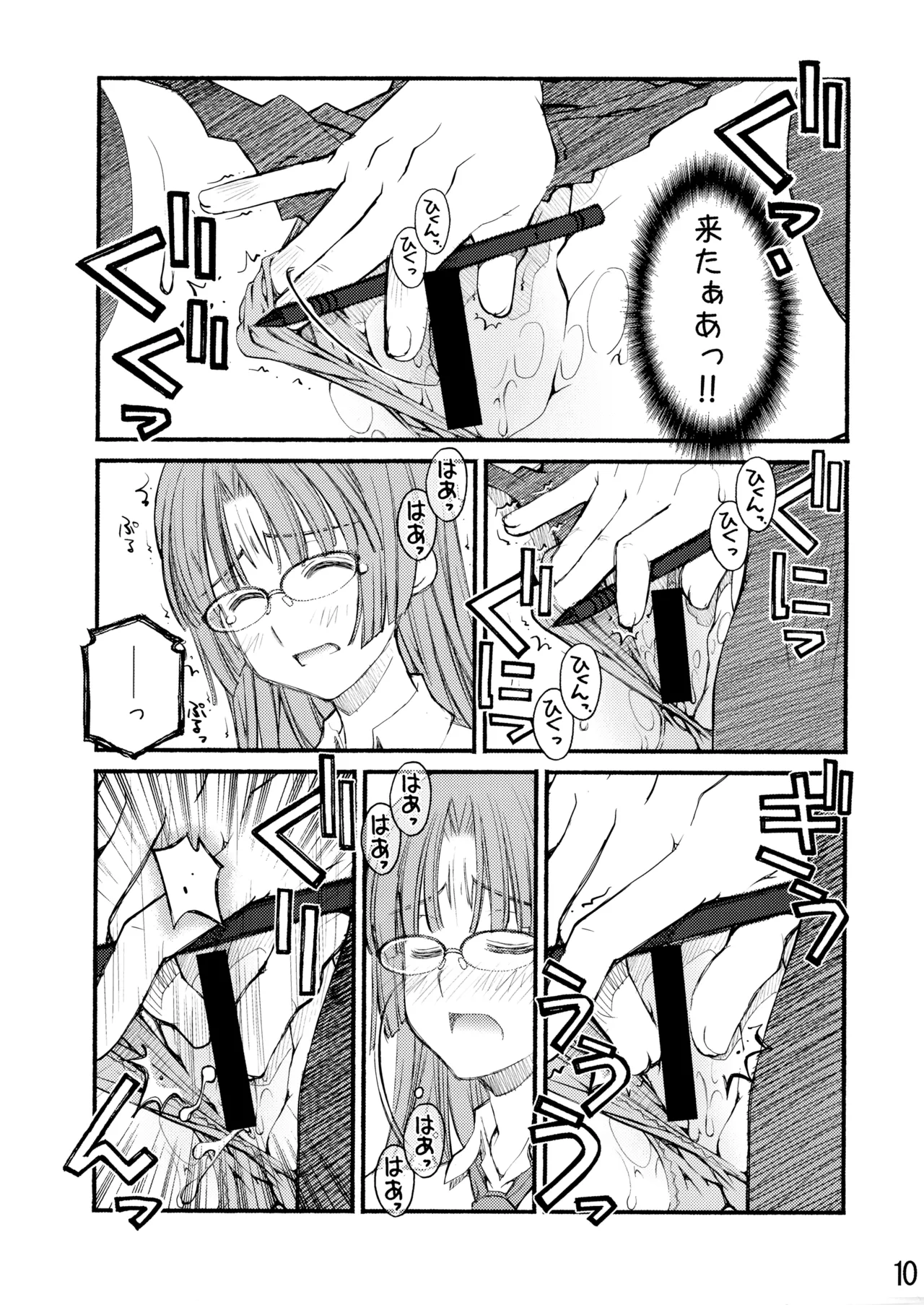 紅屋ADULT WORKS volume1 - page35