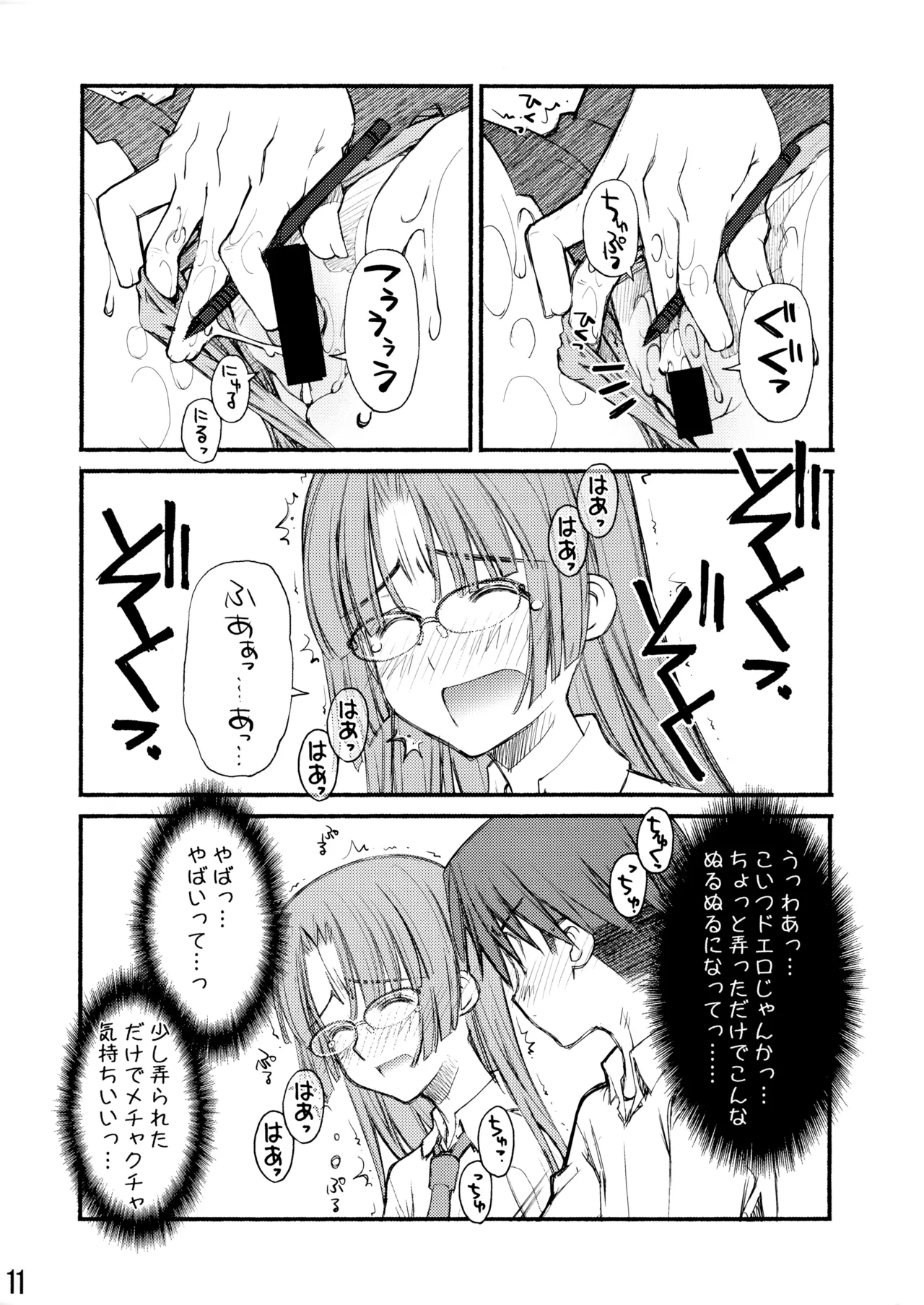 紅屋ADULT WORKS volume1 - page36
