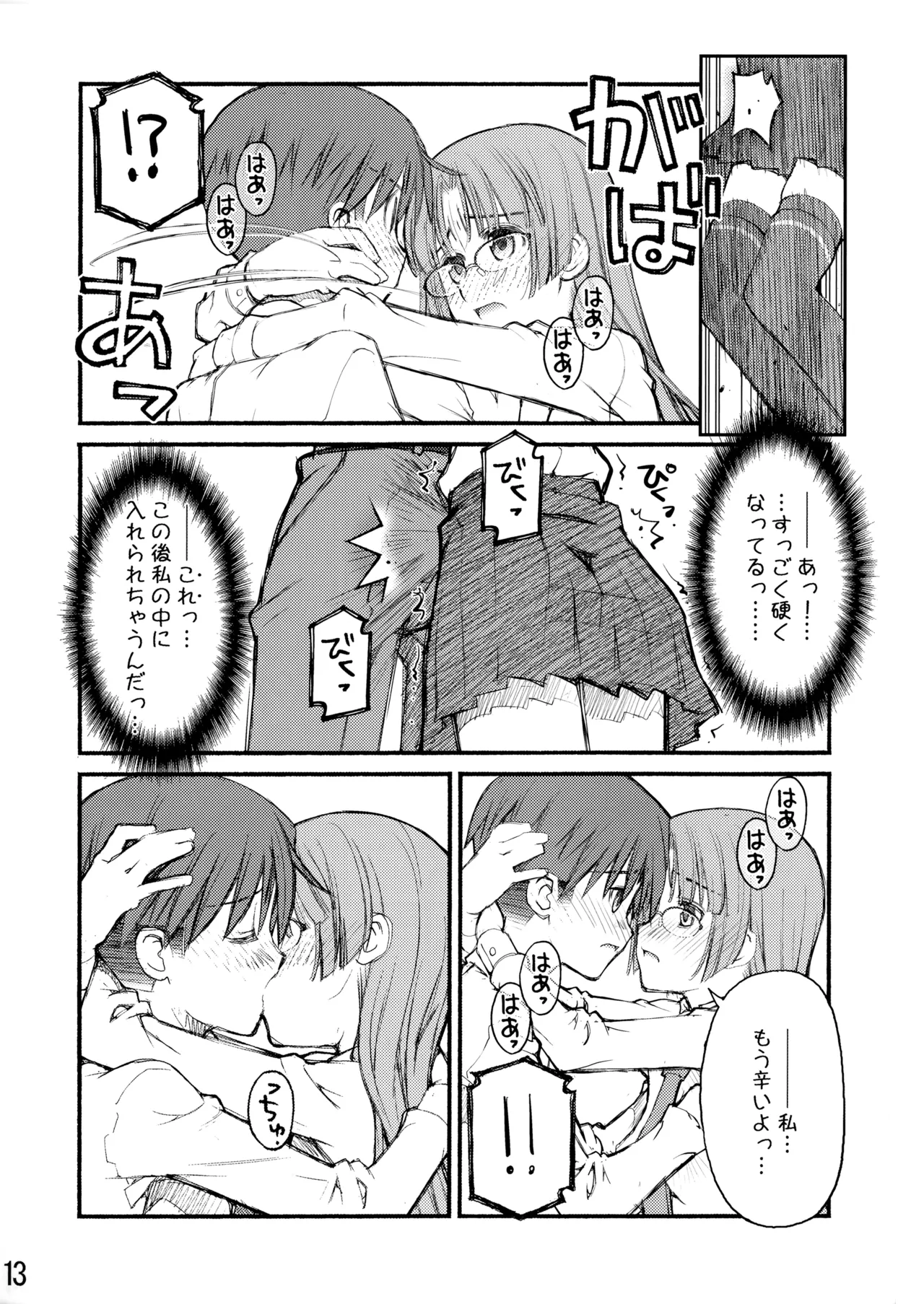 紅屋ADULT WORKS volume1 - page38