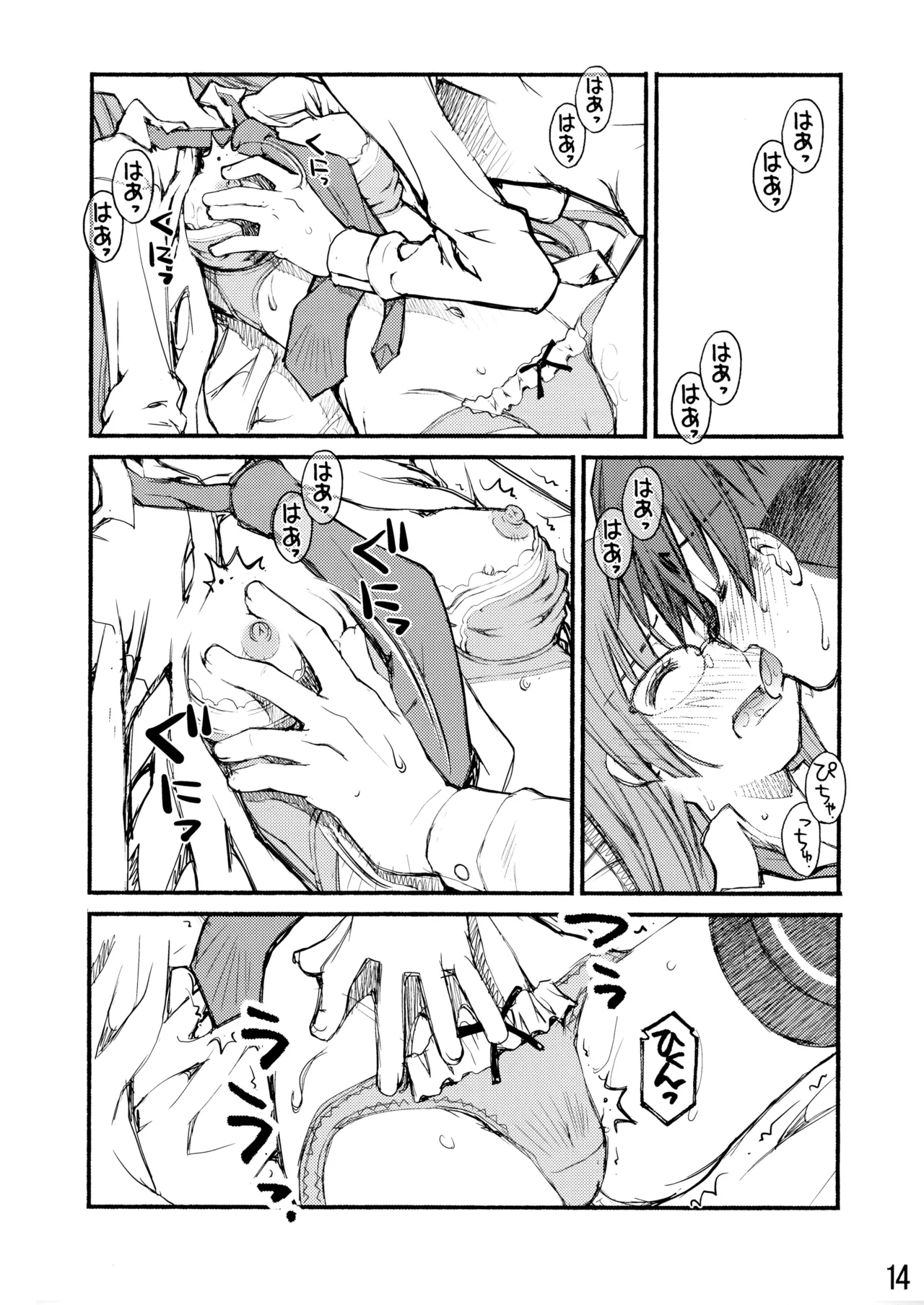 紅屋ADULT WORKS volume1 - page39