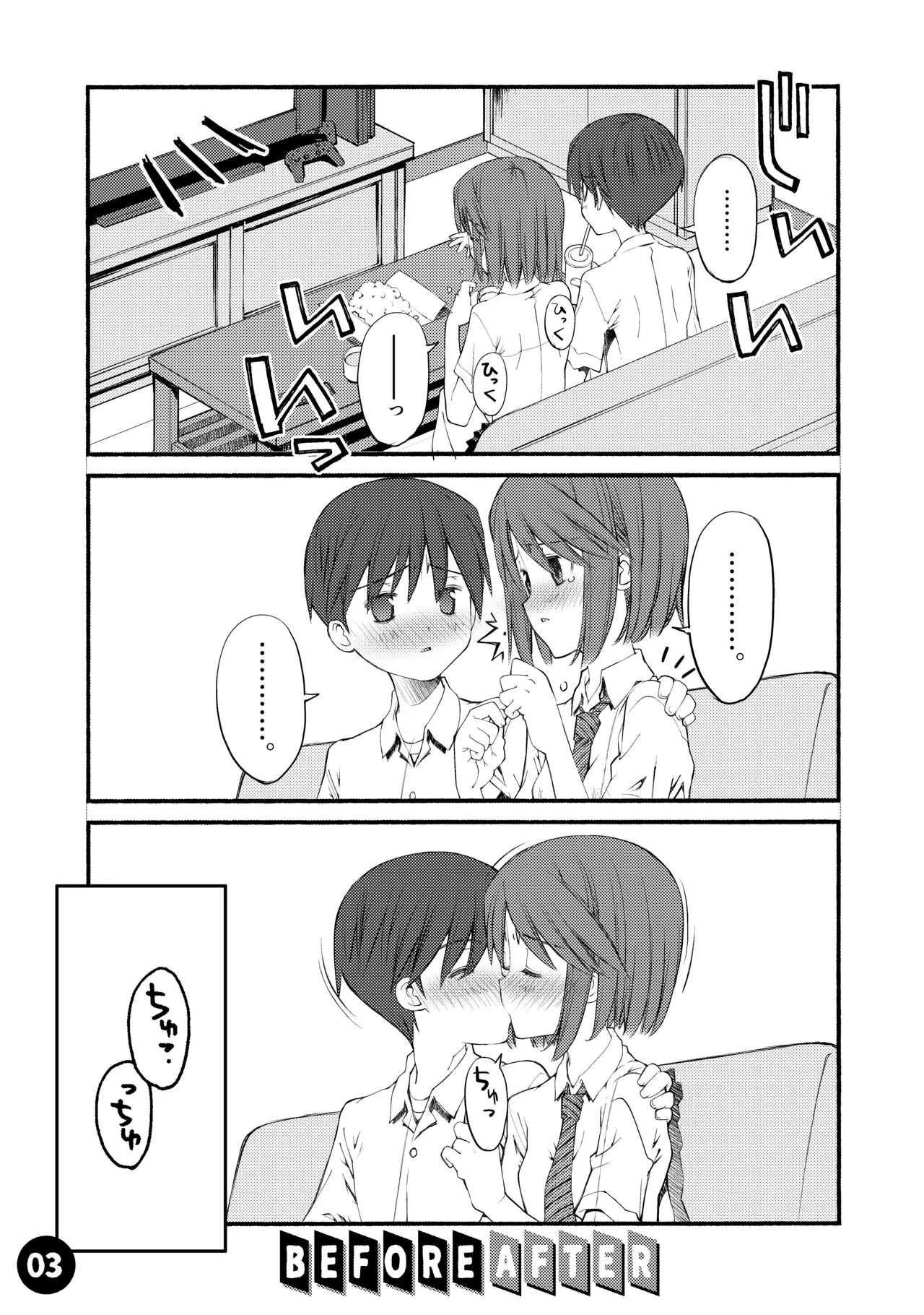 紅屋ADULT WORKS volume1 - page4