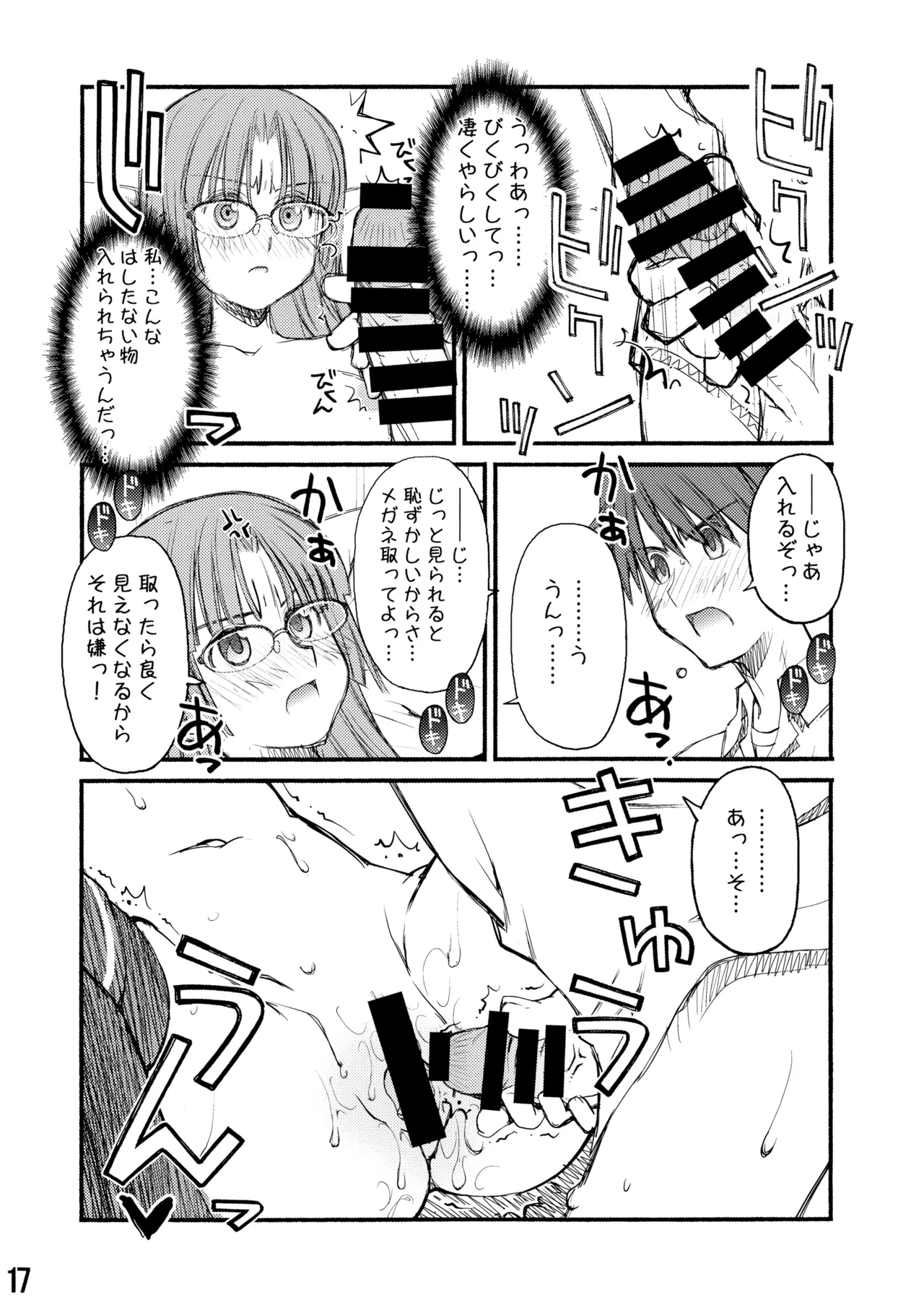 紅屋ADULT WORKS volume1 - page42