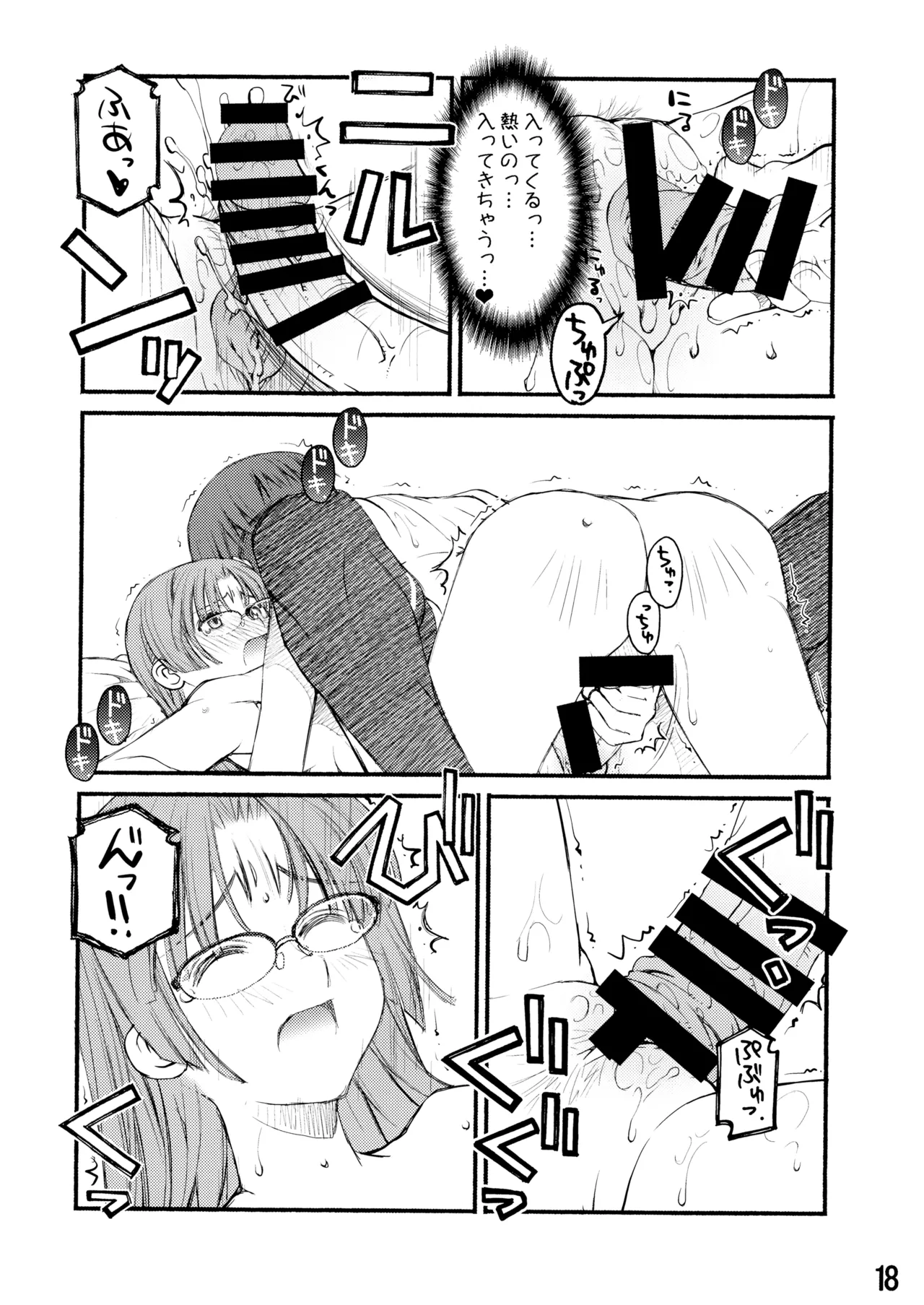 紅屋ADULT WORKS volume1 - page43