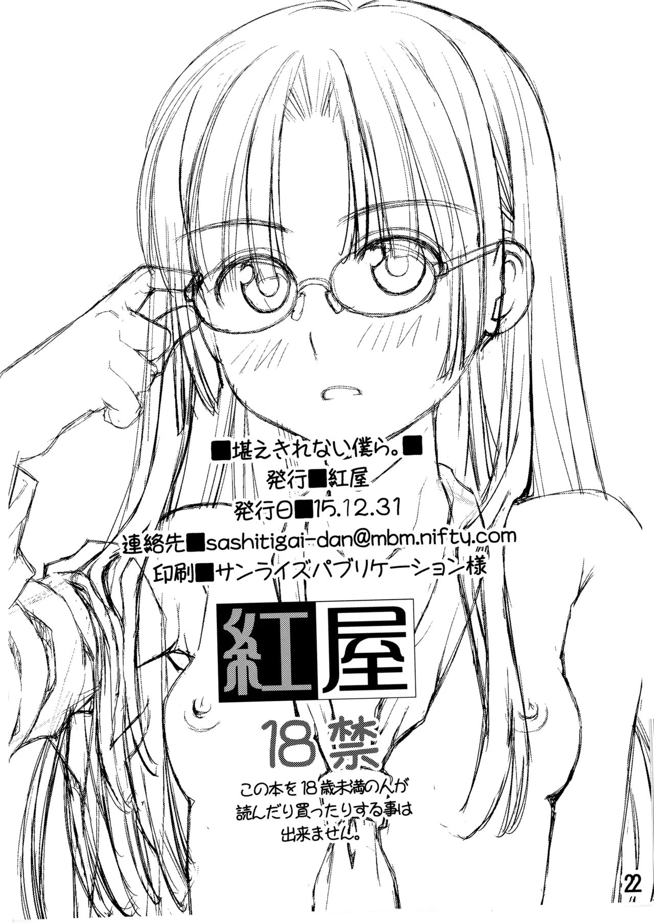 紅屋ADULT WORKS volume1 - page47