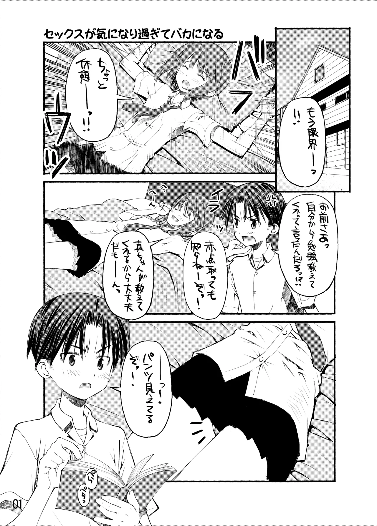 紅屋ADULT WORKS volume1 - page50