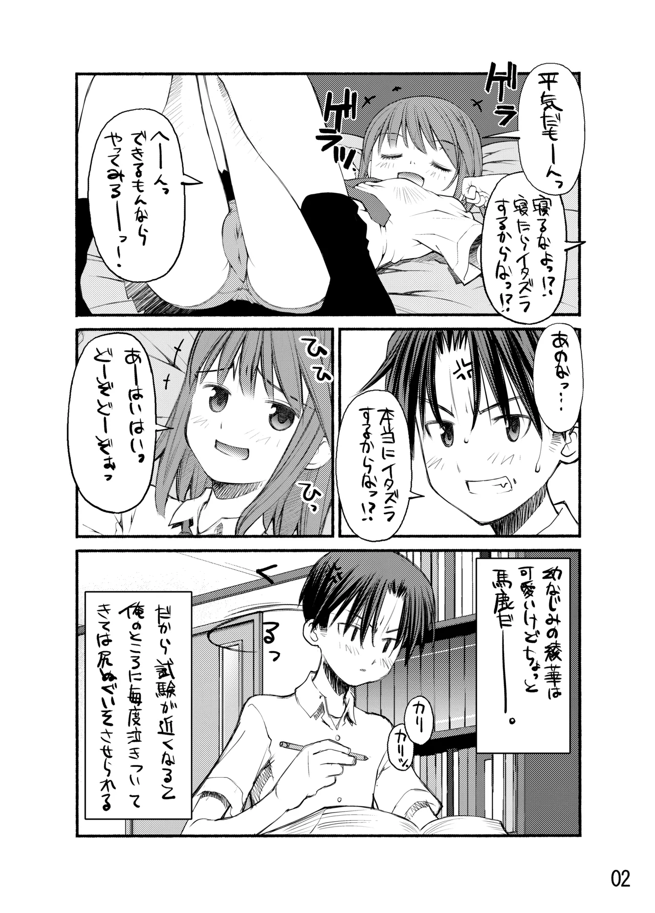 紅屋ADULT WORKS volume1 - page51